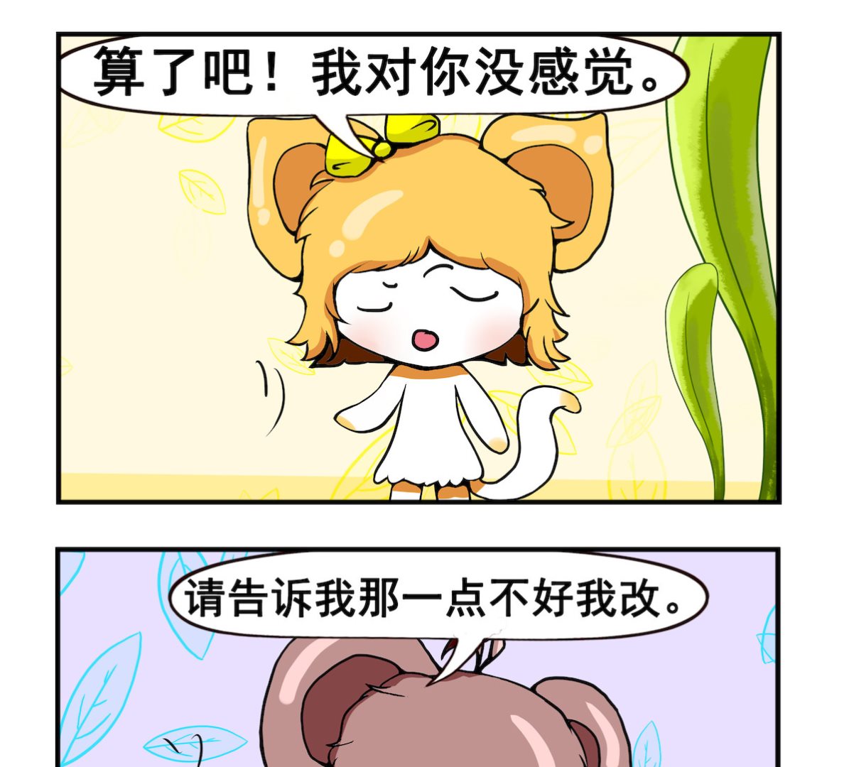 第059话 丑男献花-第59话