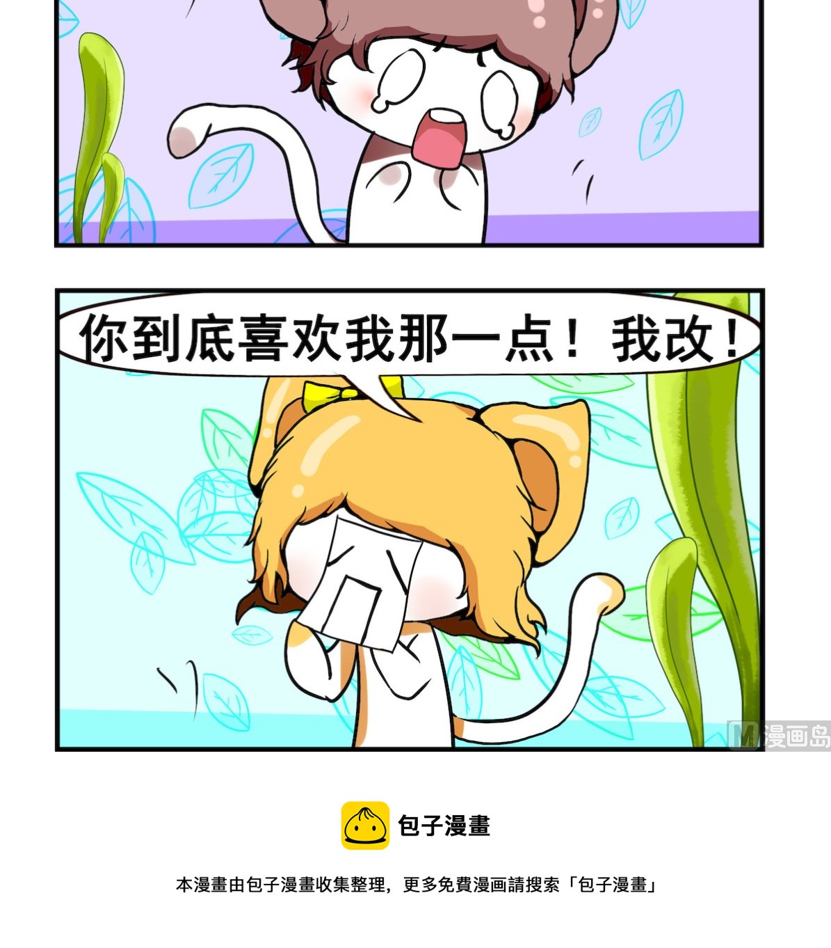 第059话 丑男献花-第59话