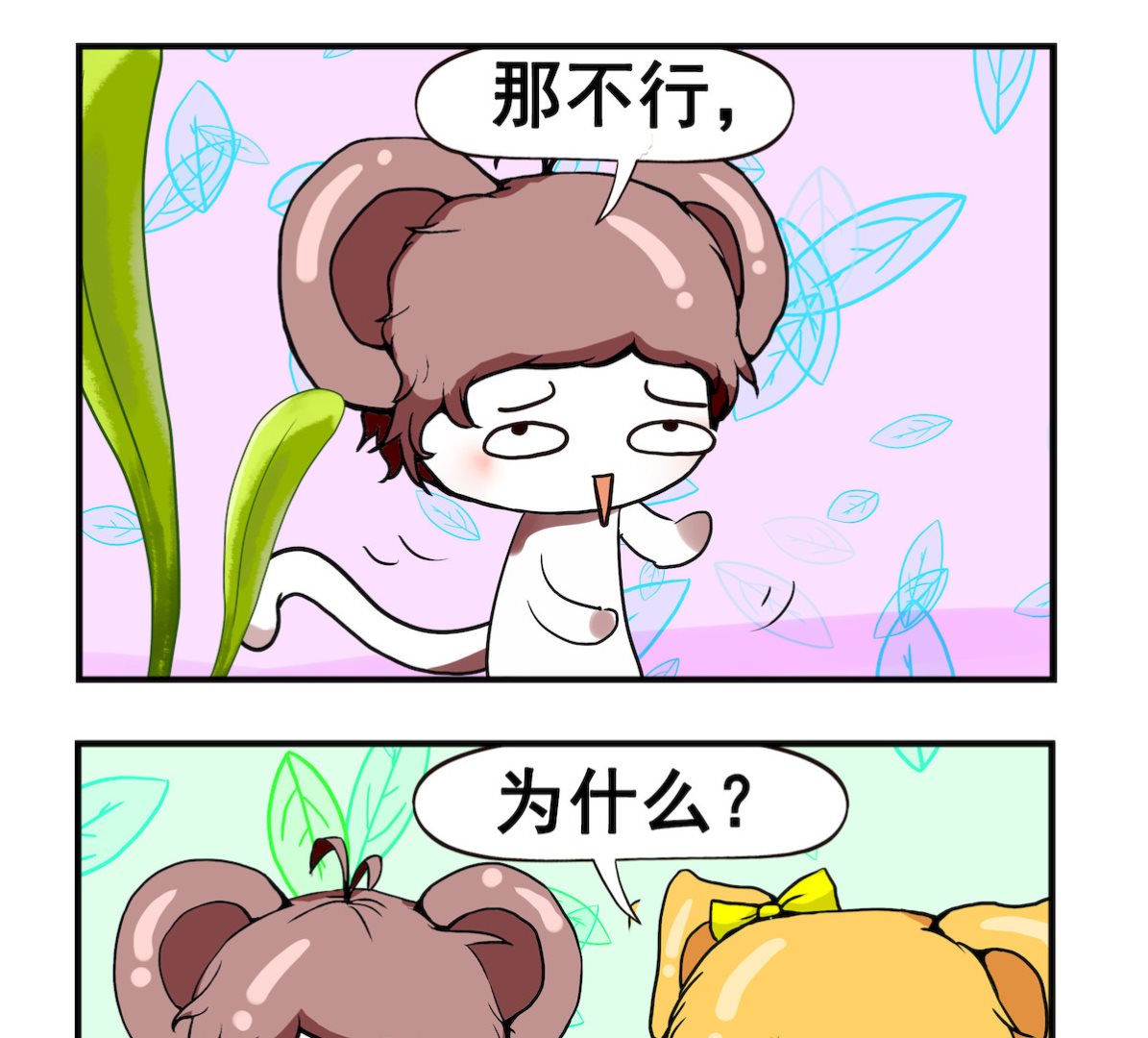 第007话 足球-第7话