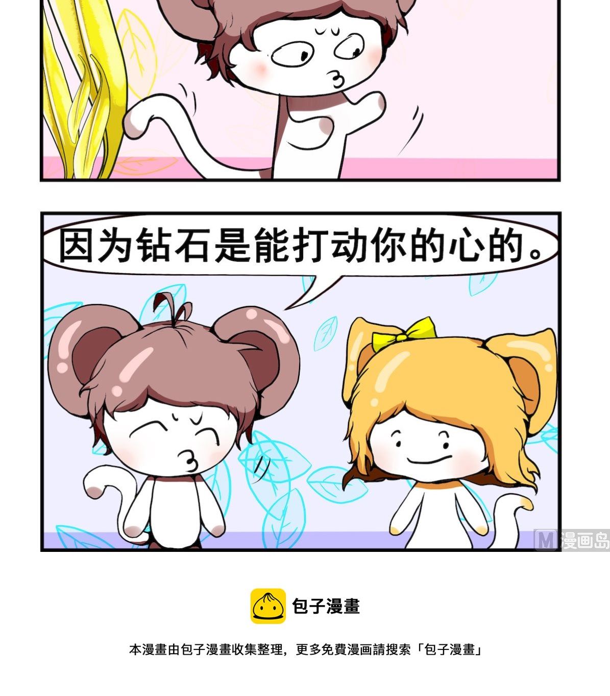 第061话 硬碰硬-第61话