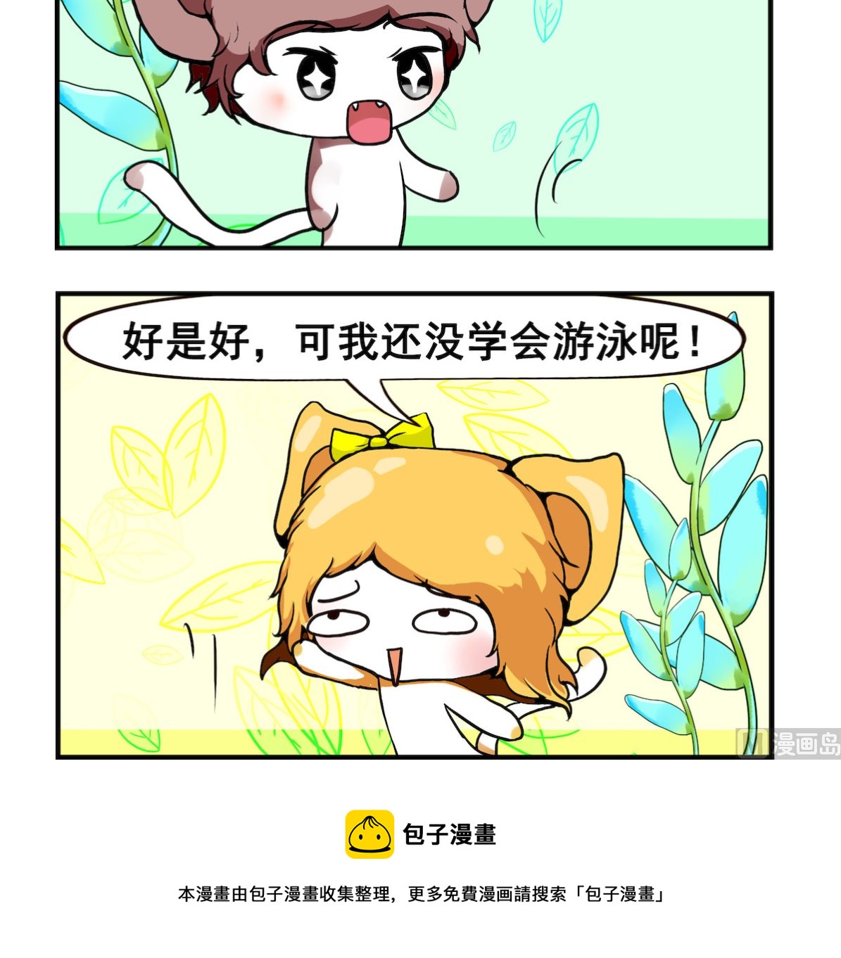 第063话 鸳 鸯-第63话