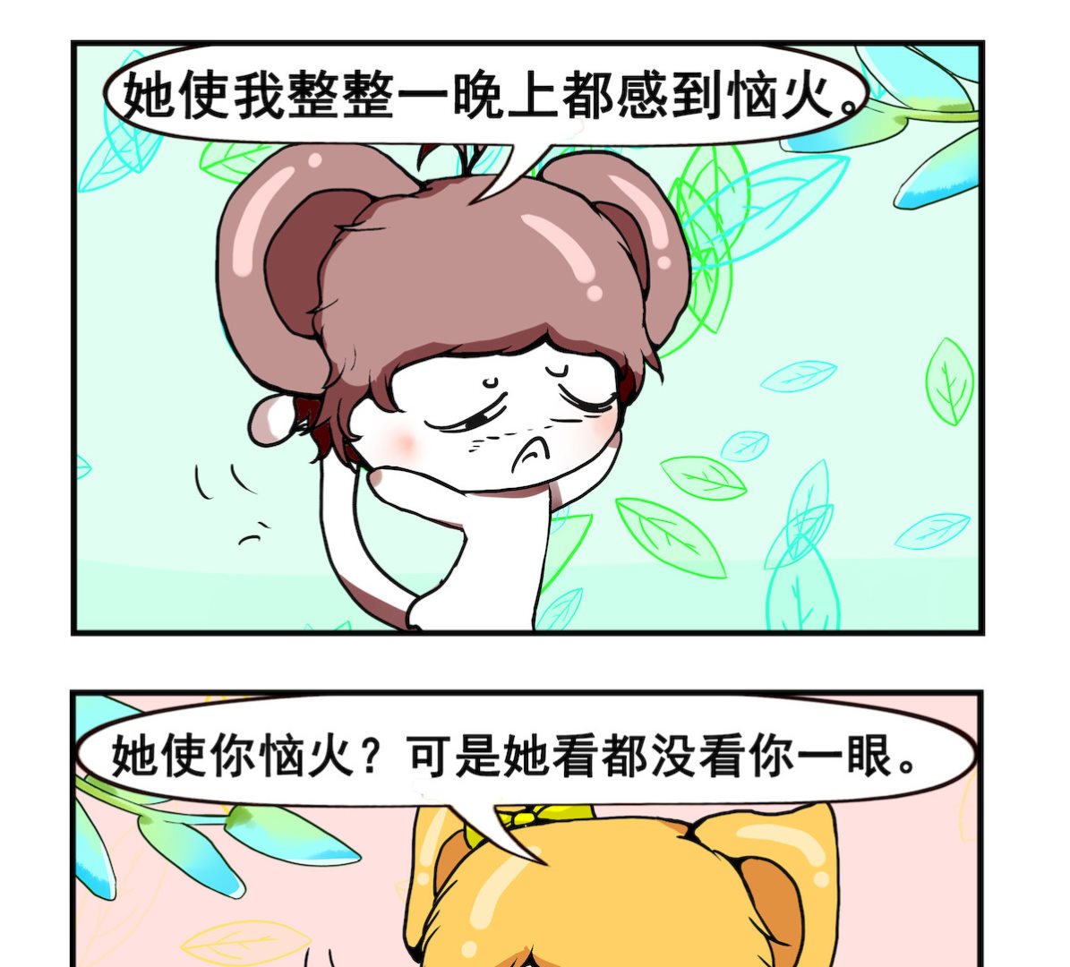 第065话 恼火-第65话