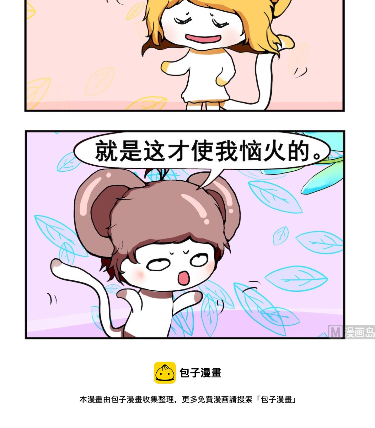 第065话 恼火-第65话