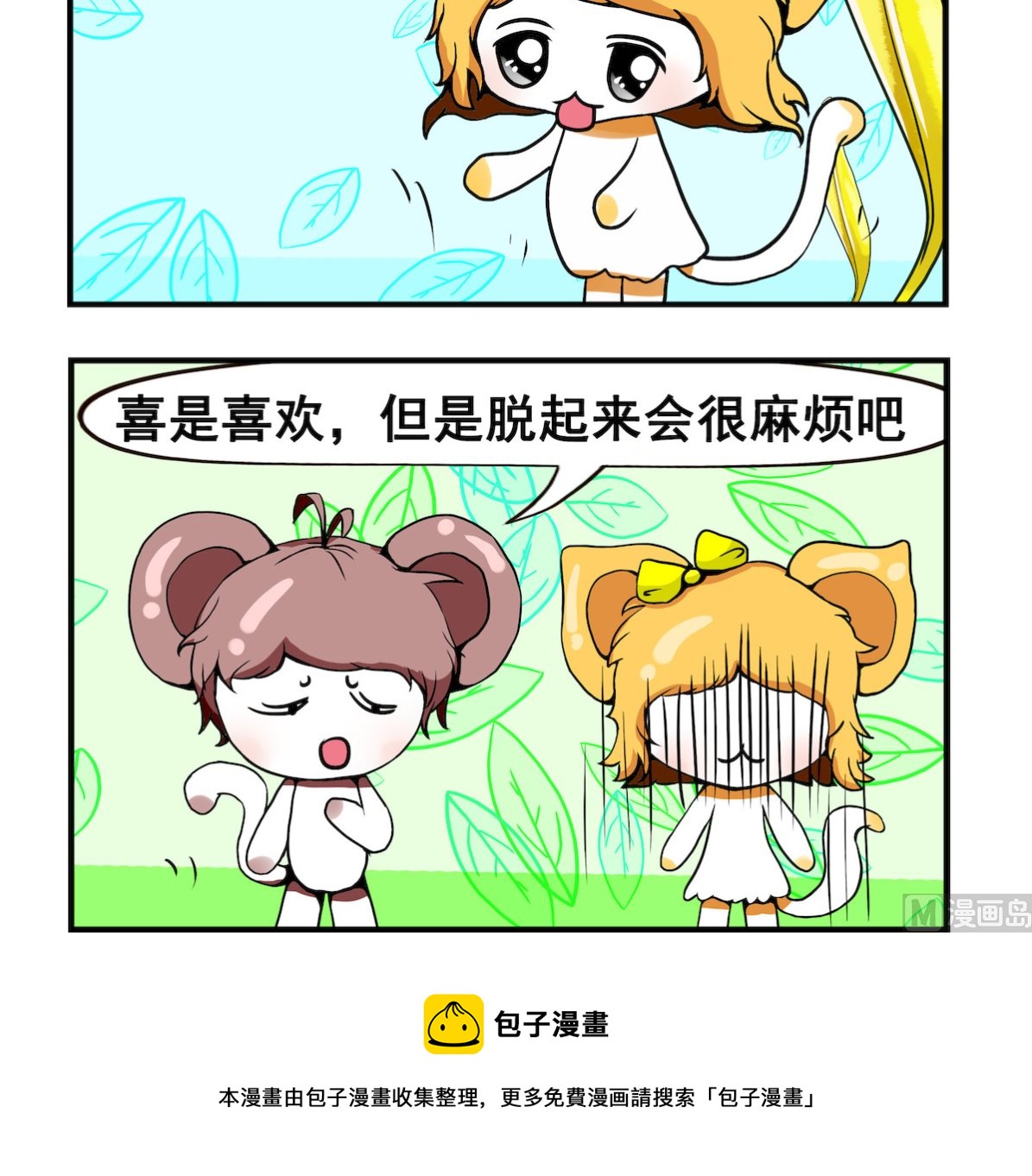 第067话 紧身胸衣-第67话