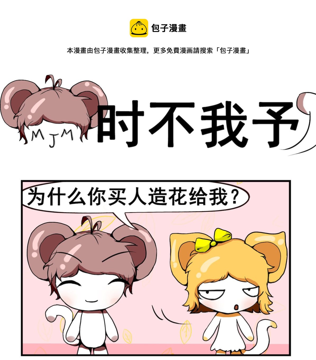 第069话 时不我予-第69话