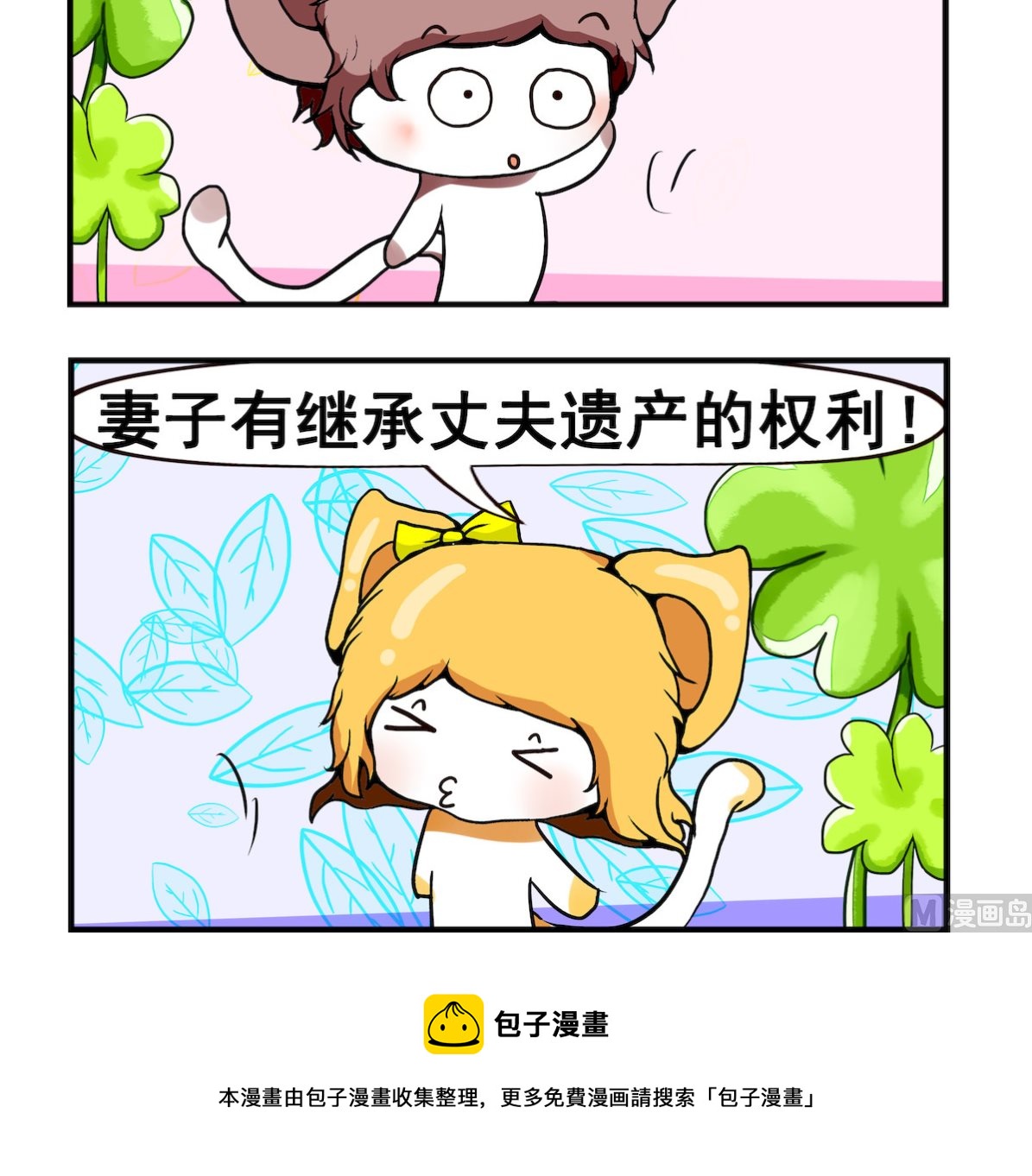 第071话 婚姻法-第71话