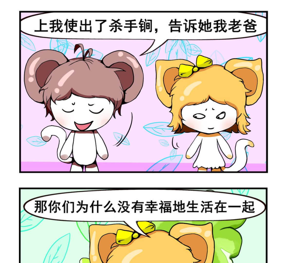 第073话 后妈-第73话