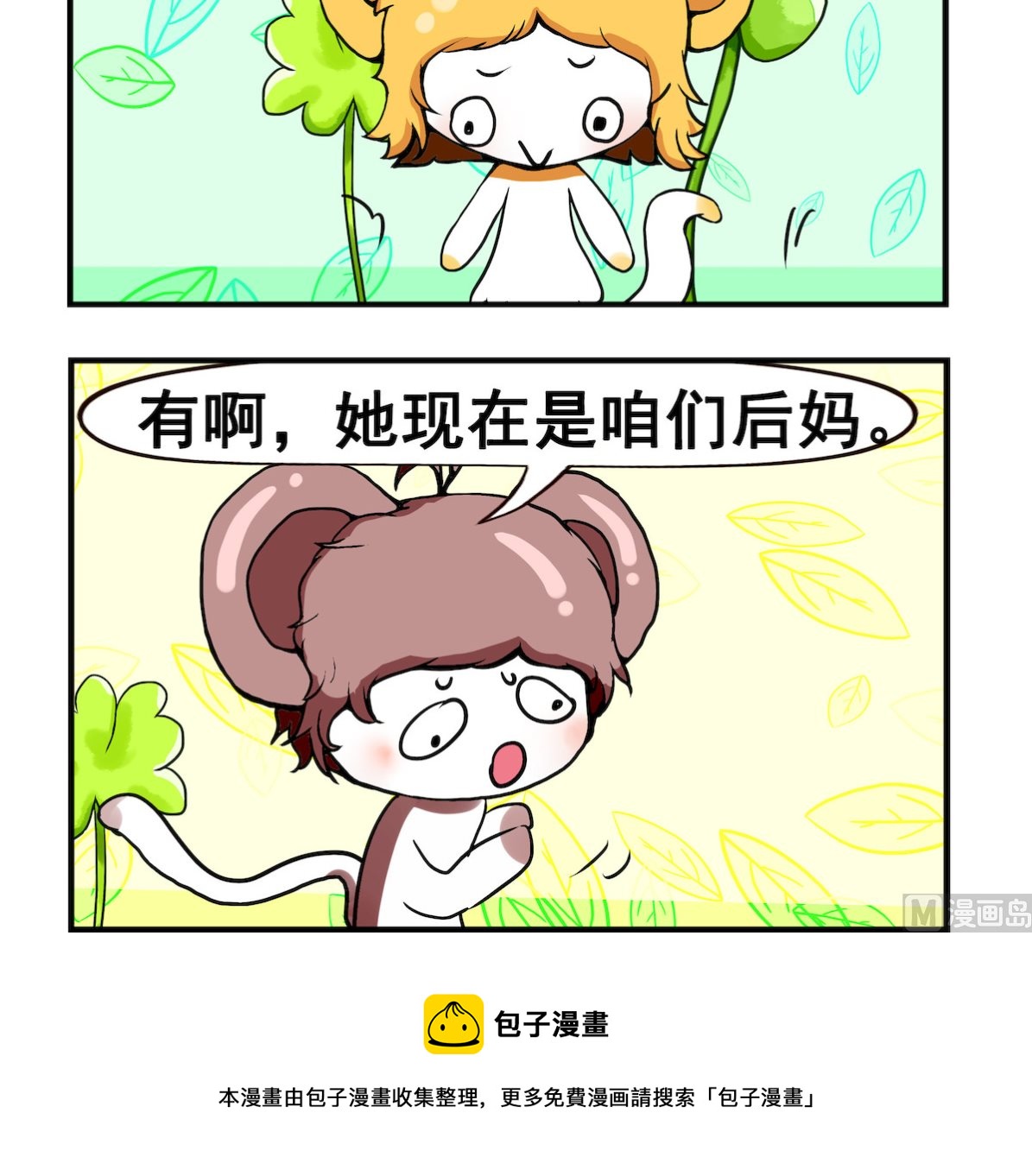 第073话 后妈-第73话