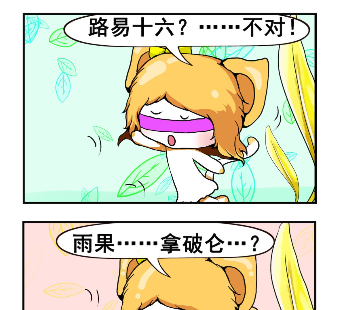 第075话 猜谜-第75话