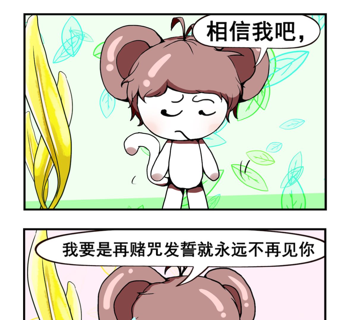 第081话 不再见-第81话