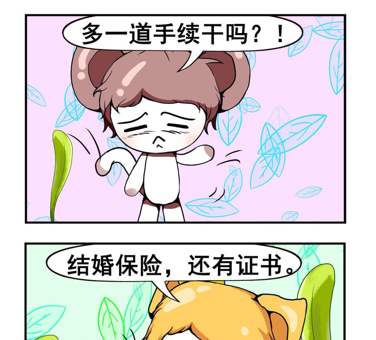 第083话 同新-第83话