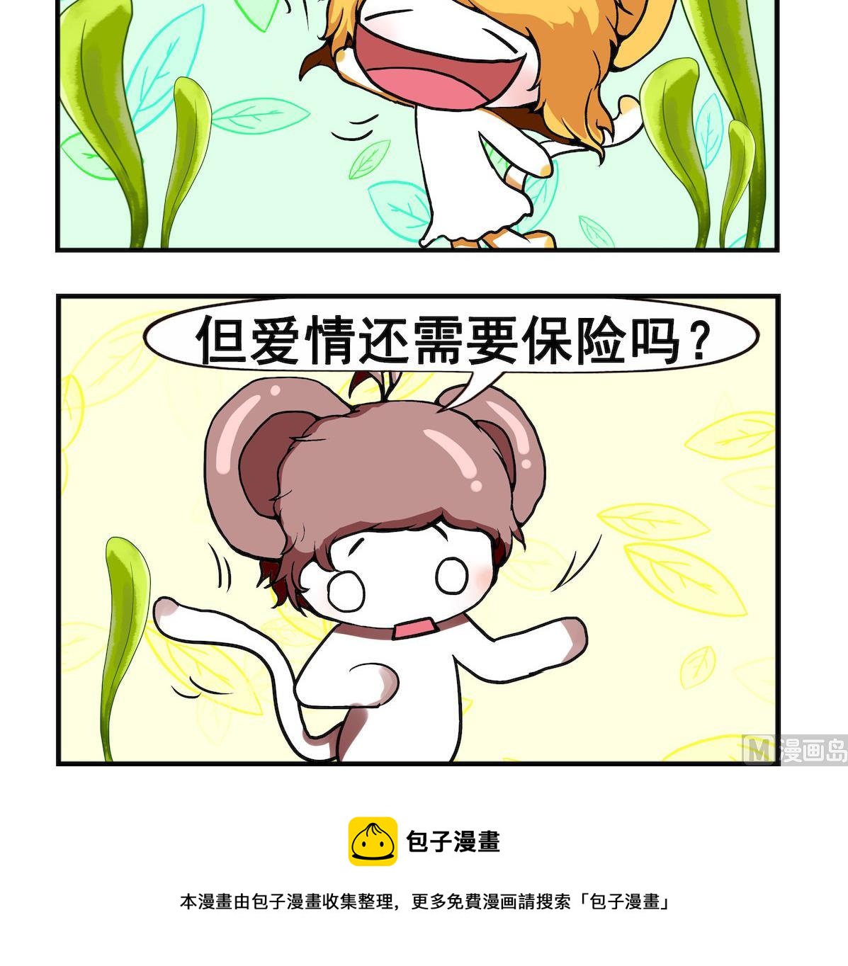 第083话 同新-第83话