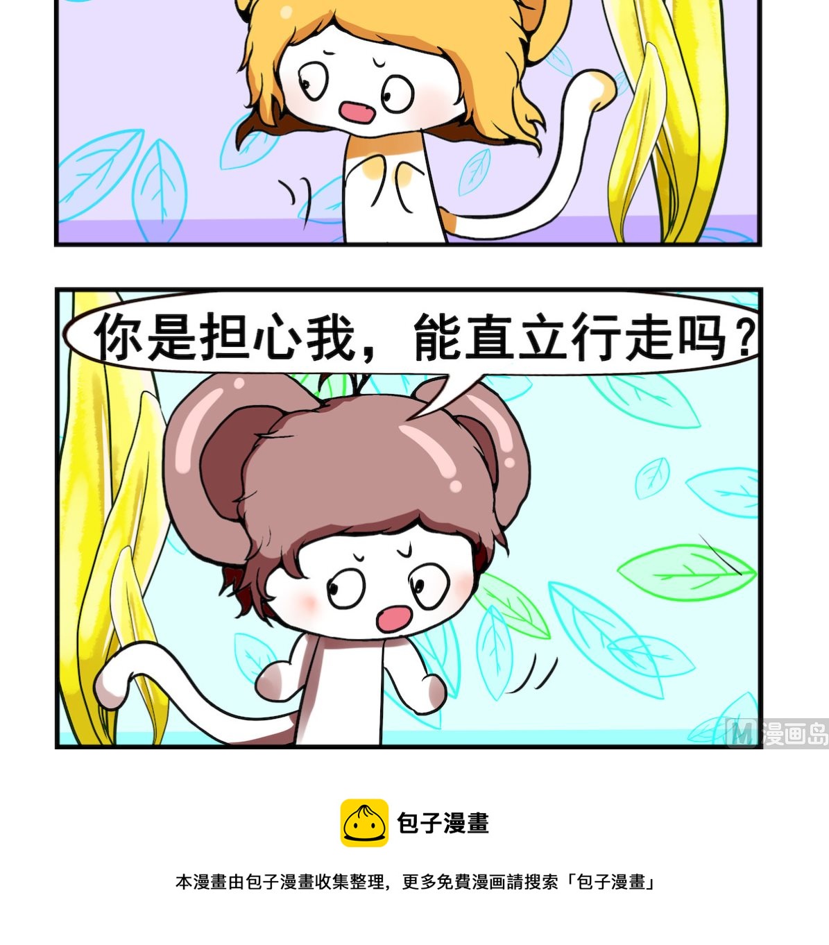 第089话 媒人说媒-第89话