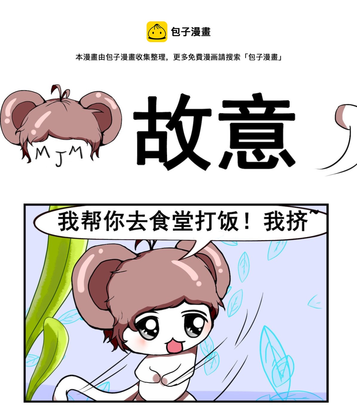 第093话 故意-第93话