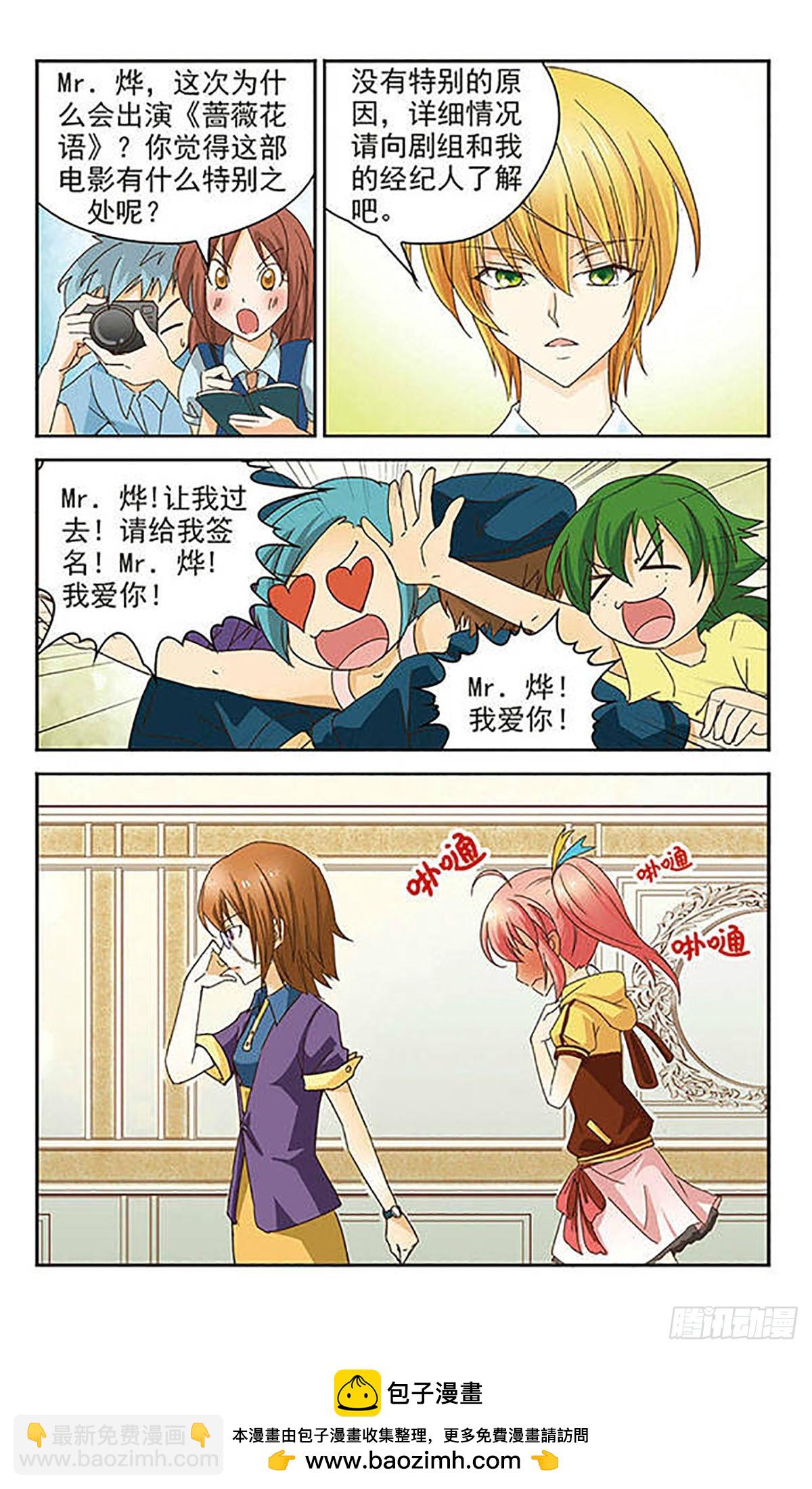 🍟谜之魔盒·飒漫画 第1话 第12页