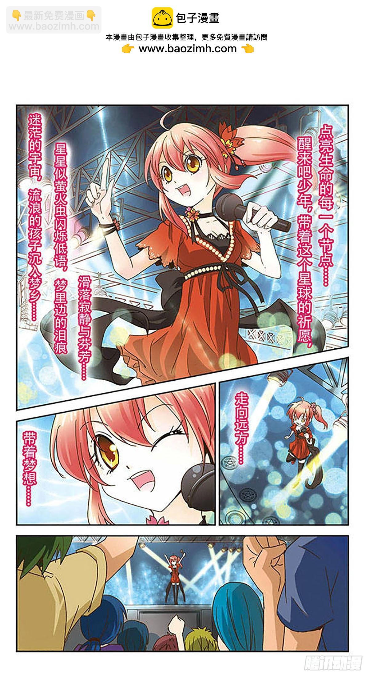 🍟谜之魔盒·飒漫画 第1话 第2页