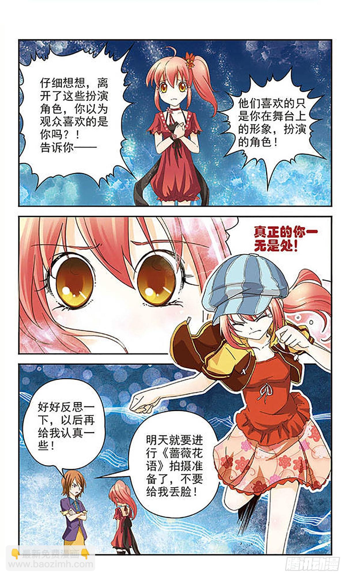 🍟谜之魔盒·飒漫画 第1话 第5页