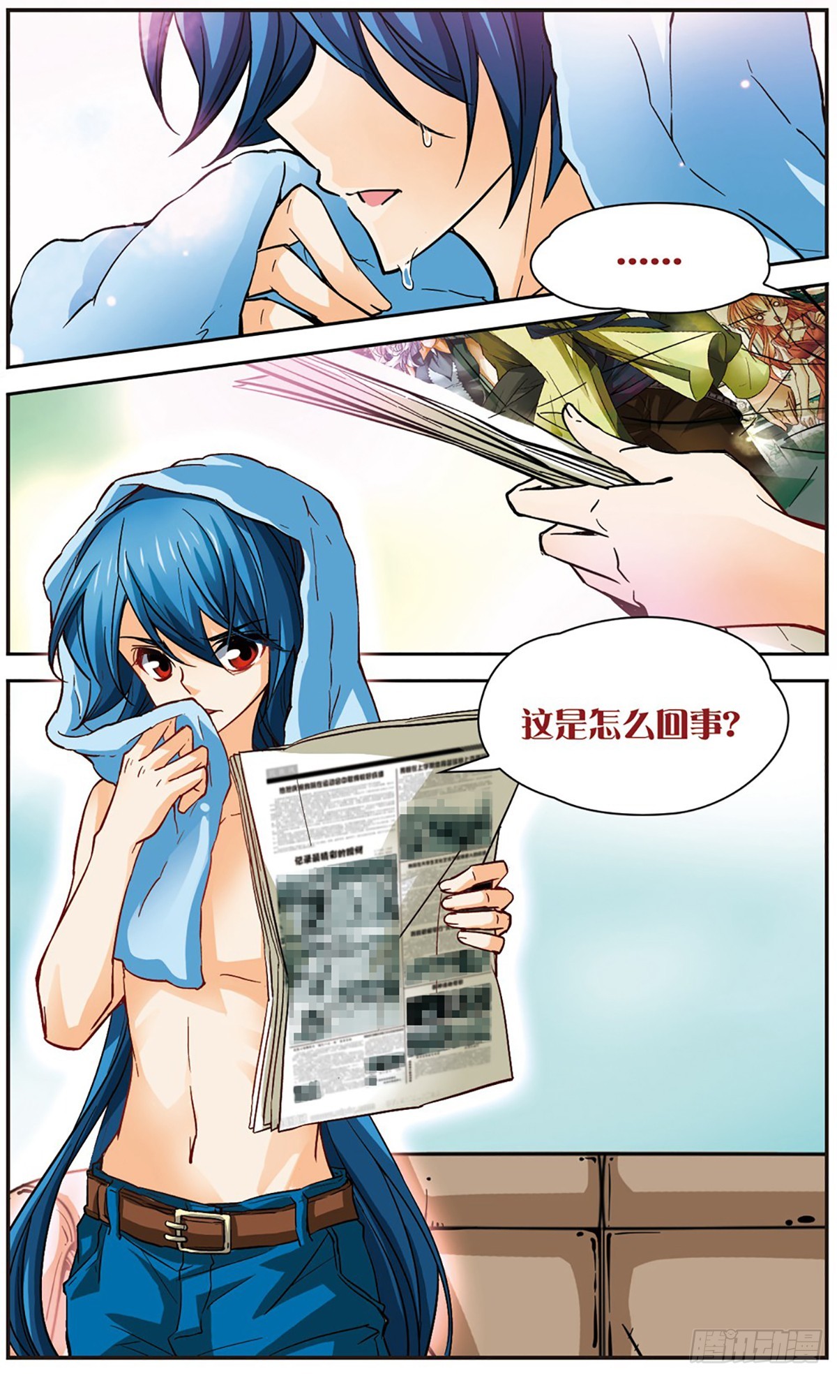🍟谜之魔盒·飒漫画 第101话 第1页