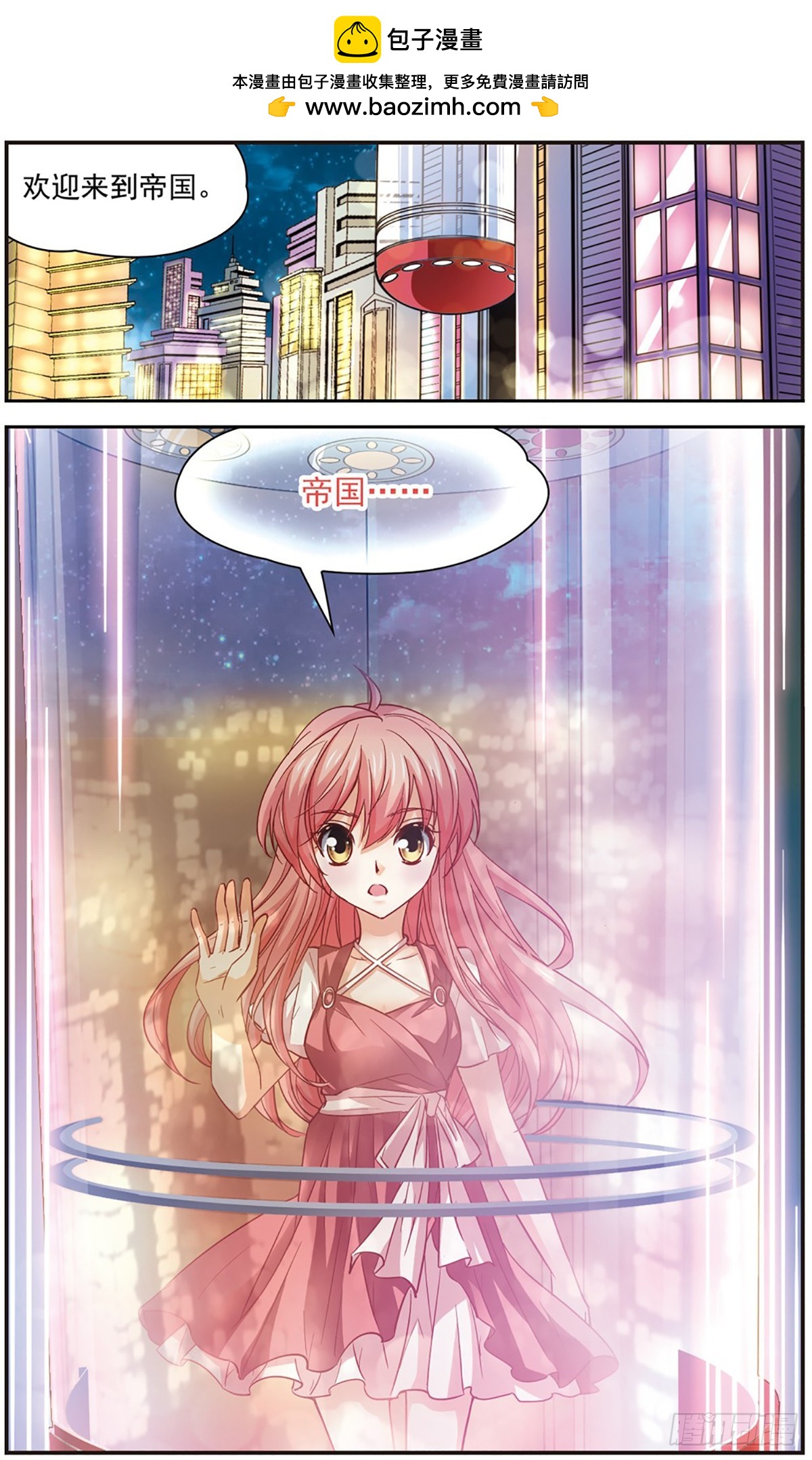 🍟谜之魔盒·飒漫画 第101话 第12页