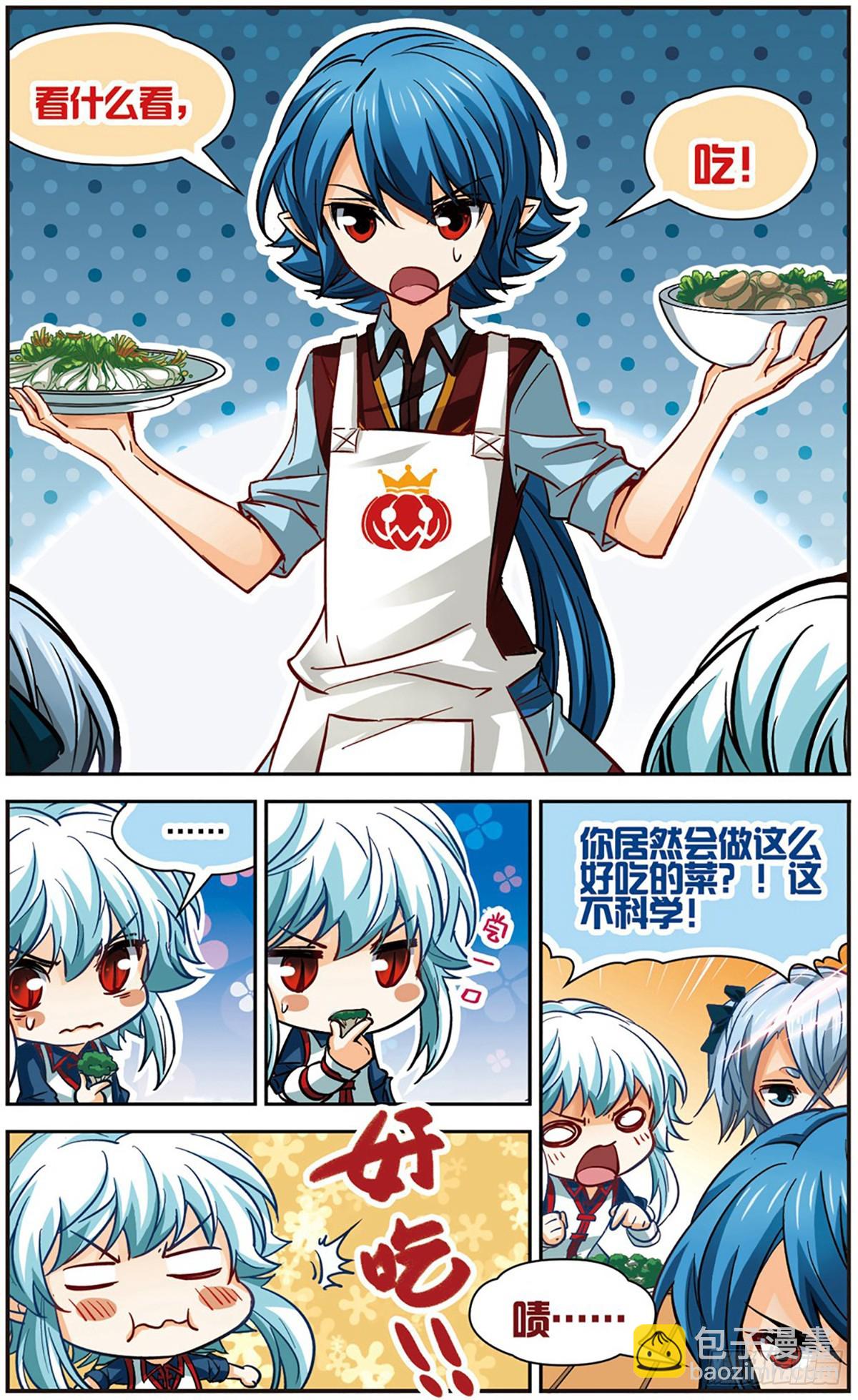 🍟谜之魔盒·飒漫画 第103话 第3页