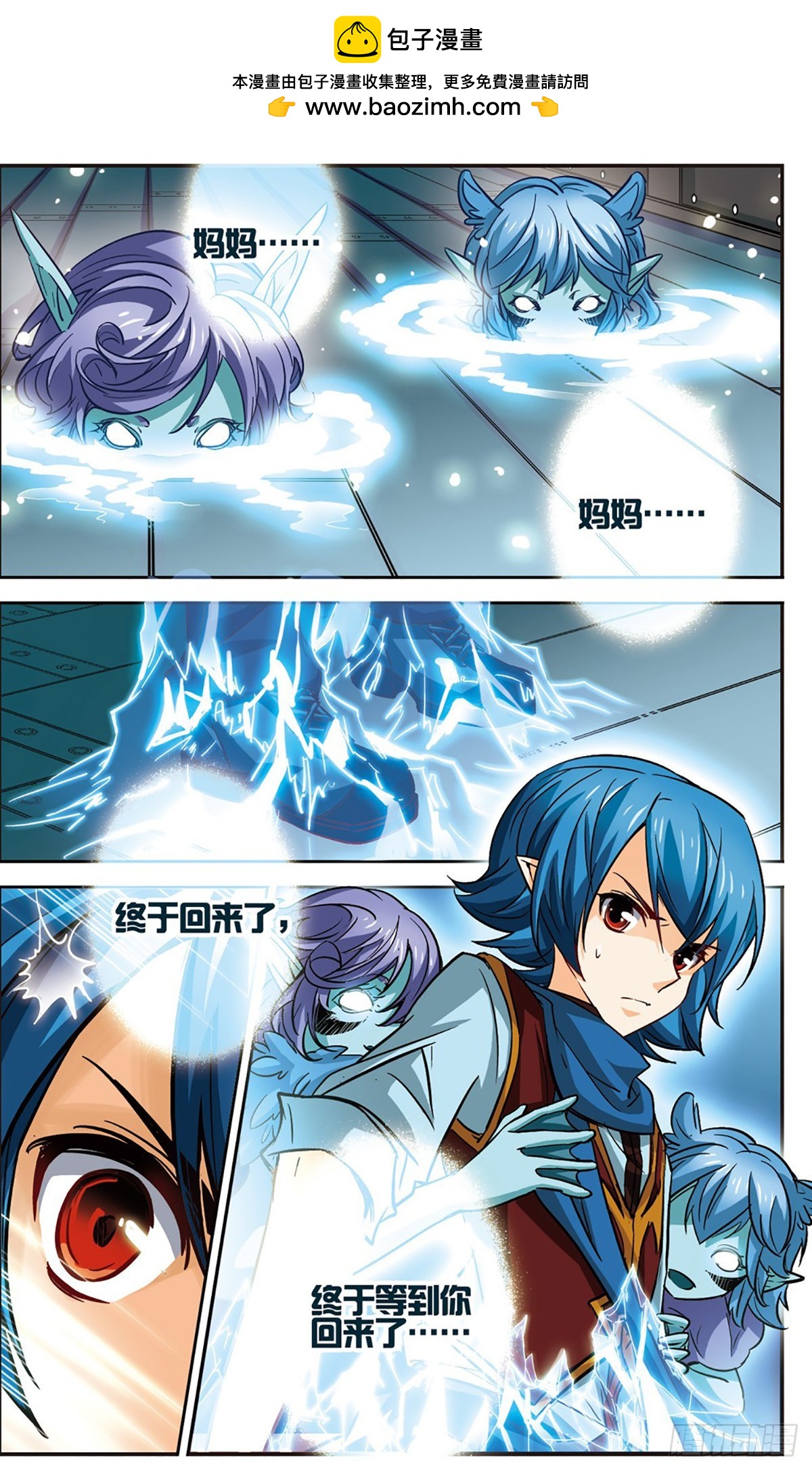 🍟谜之魔盒·飒漫画 第105话 第10页