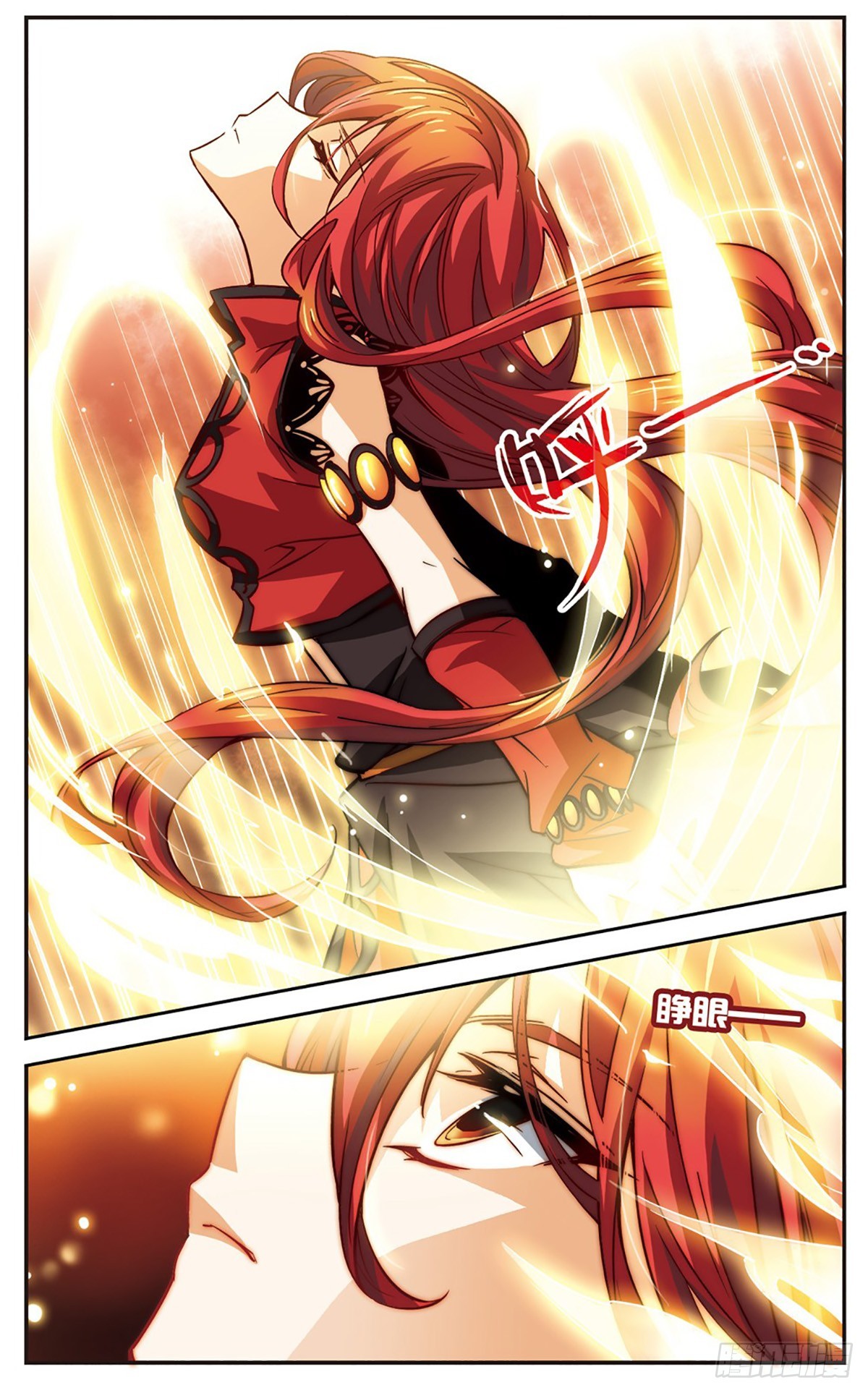 🍟谜之魔盒·飒漫画 第105话 第3页