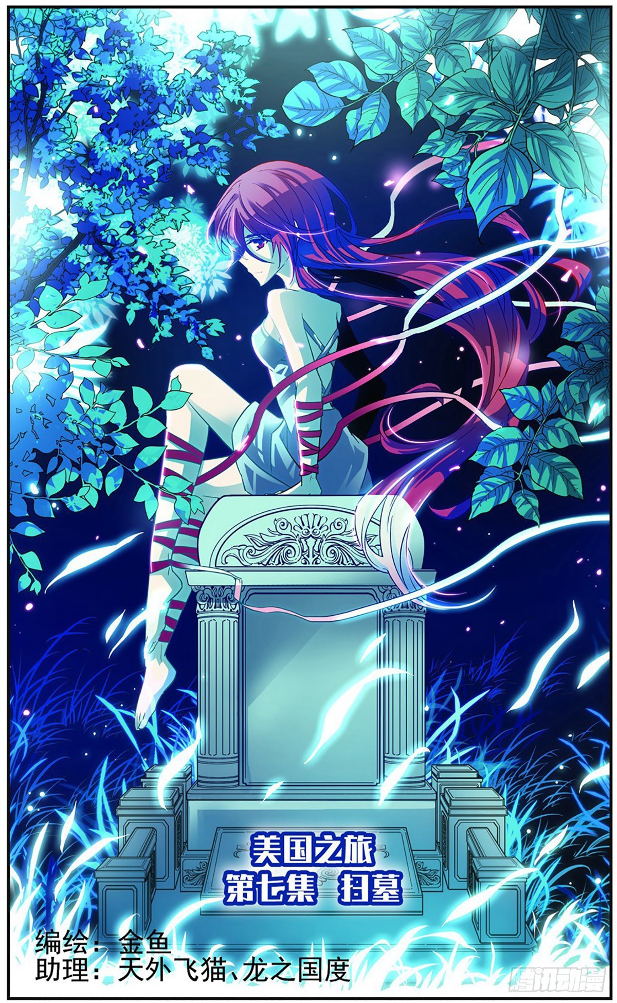 🍟谜之魔盒·飒漫画 第107话 第1页