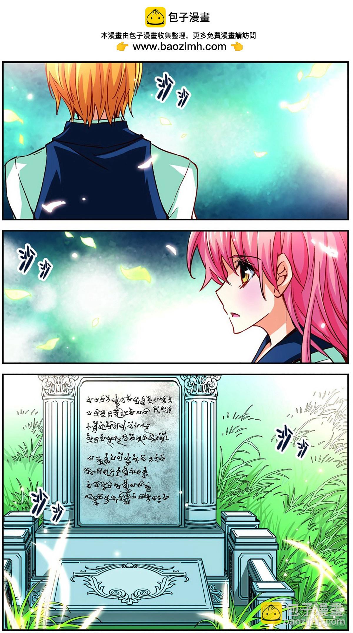 🍟谜之魔盒·飒漫画 第107话 第12页