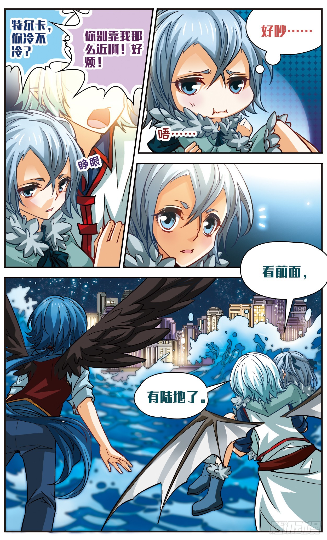 🍟谜之魔盒·飒漫画 第109话 第9页