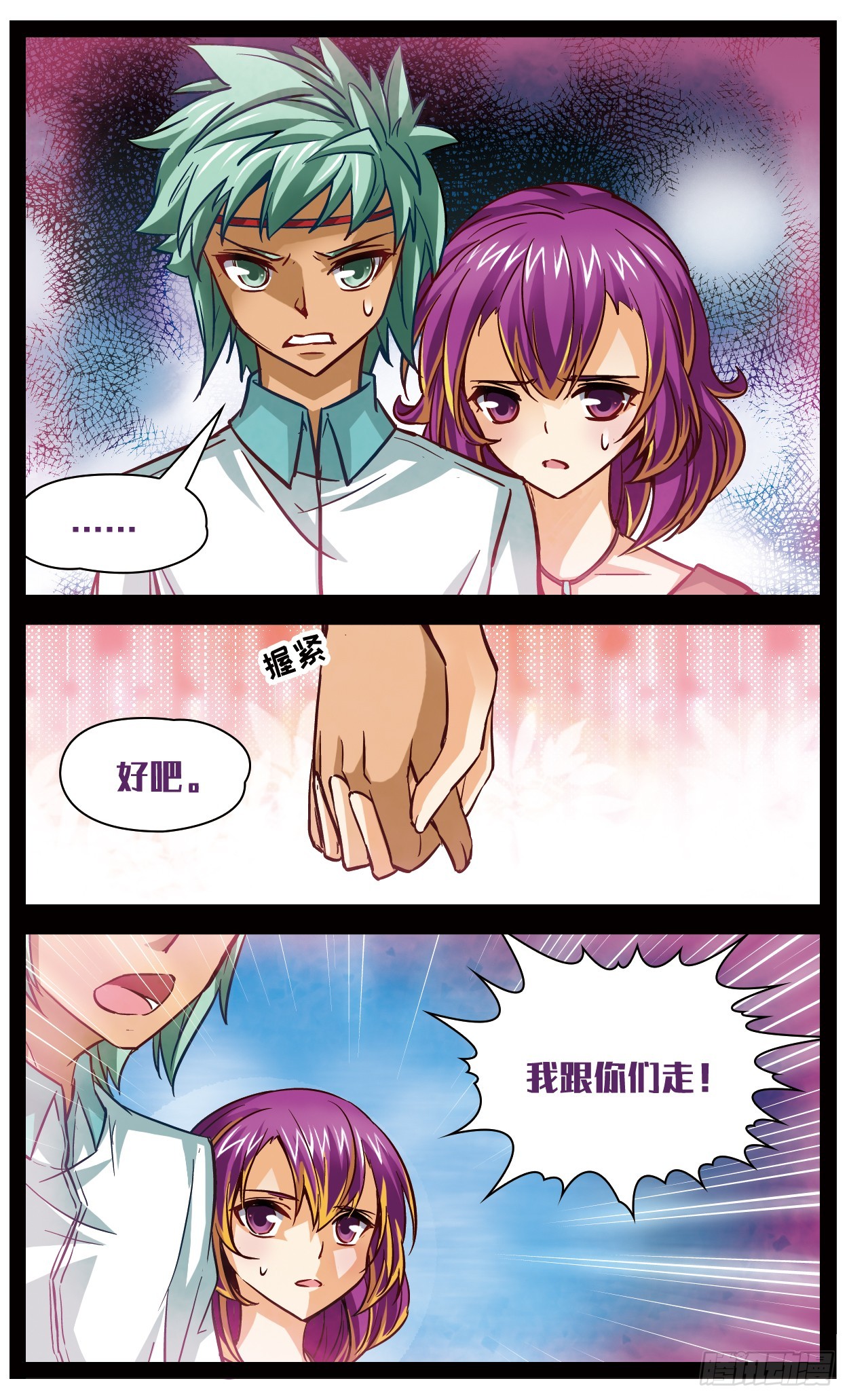 🍟谜之魔盒·飒漫画 第111话 第10页