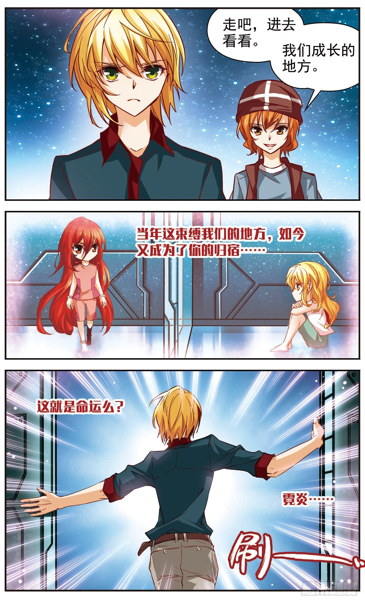🍟谜之魔盒·飒漫画 第115话 第5页