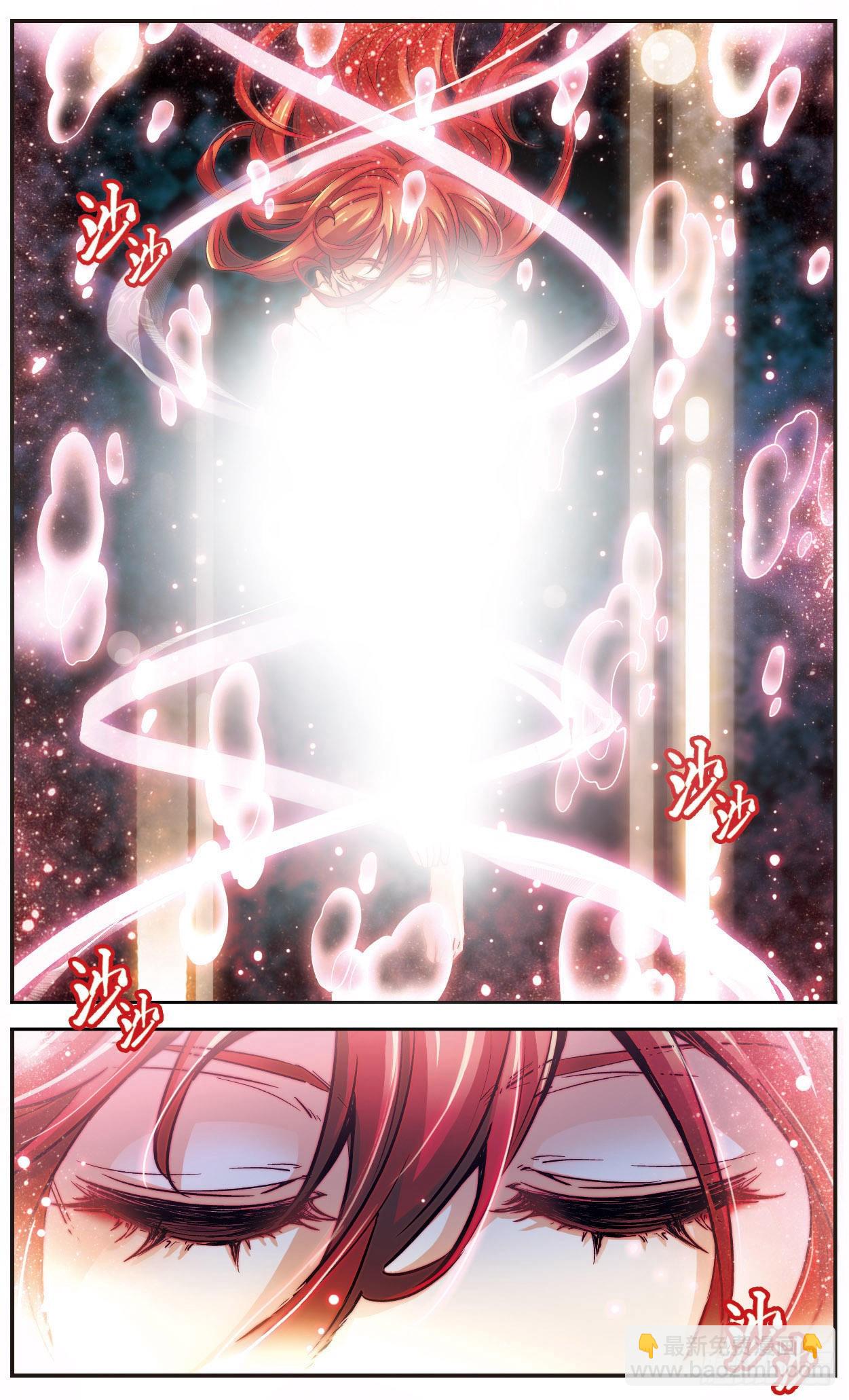 🍟谜之魔盒·飒漫画 第115话 第8页