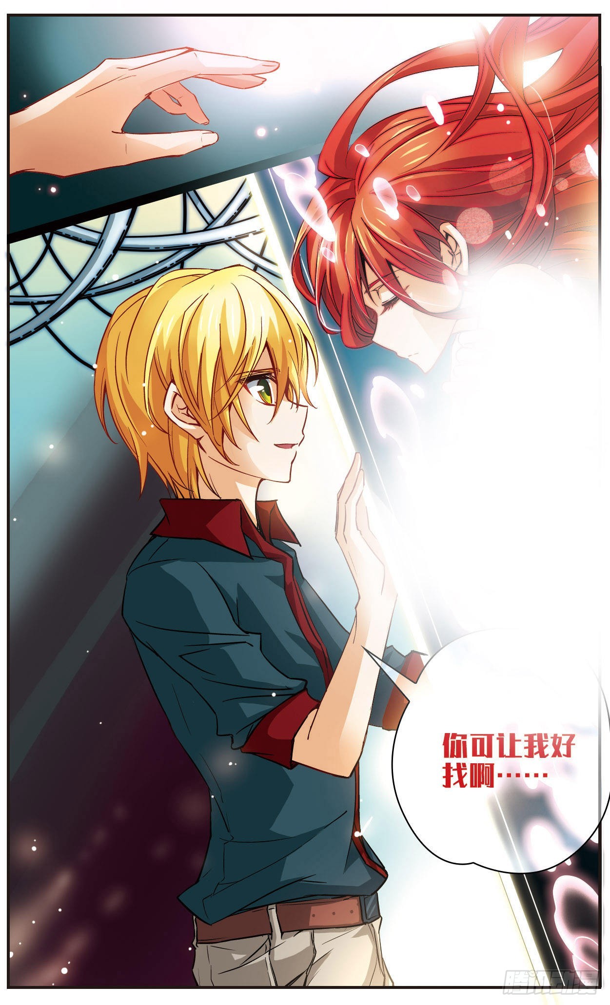 🍟谜之魔盒·飒漫画 第115话 第9页