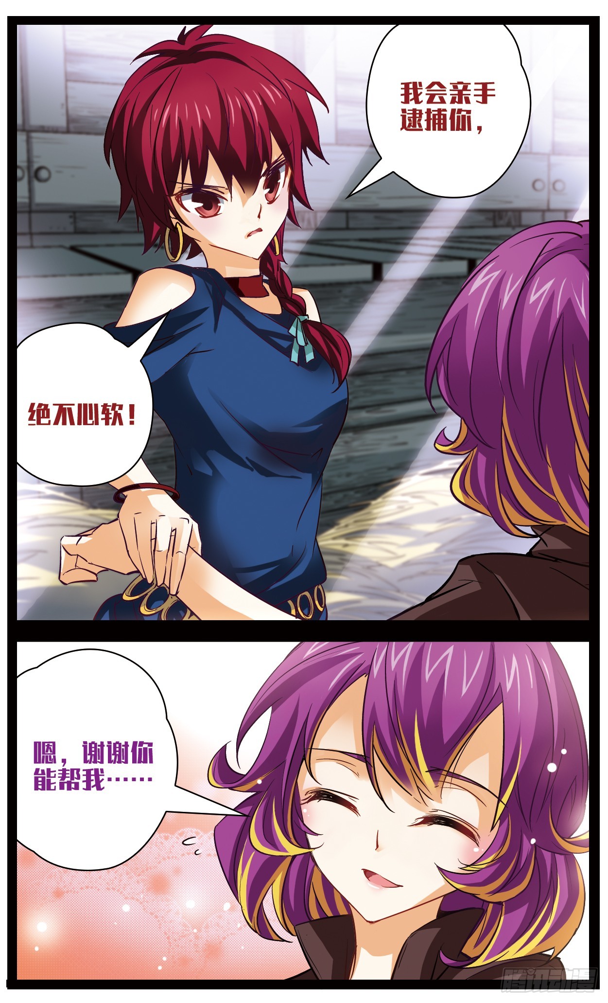 🍟谜之魔盒·飒漫画 第121话 第6页