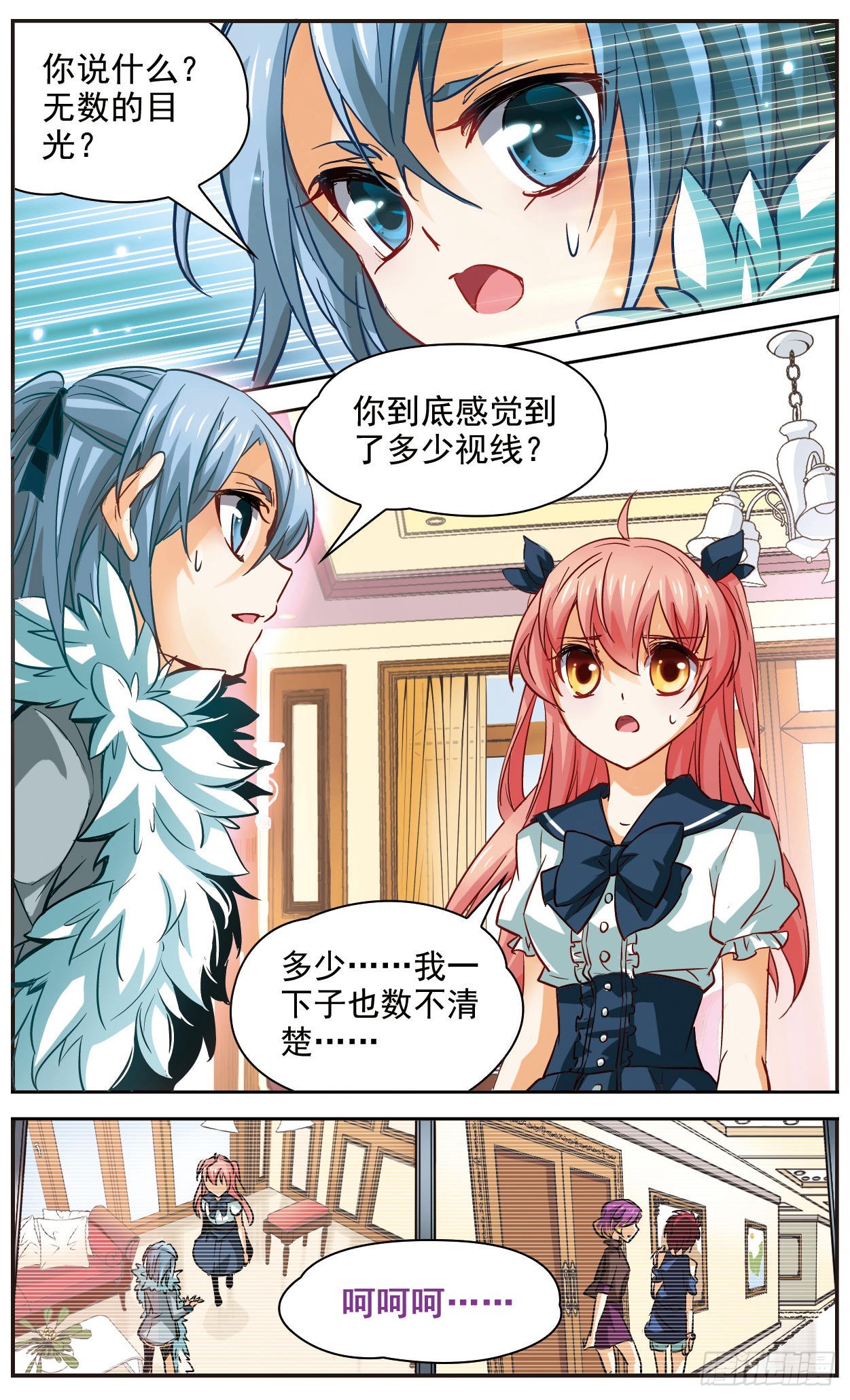 🍟谜之魔盒·飒漫画 第123话 第10页