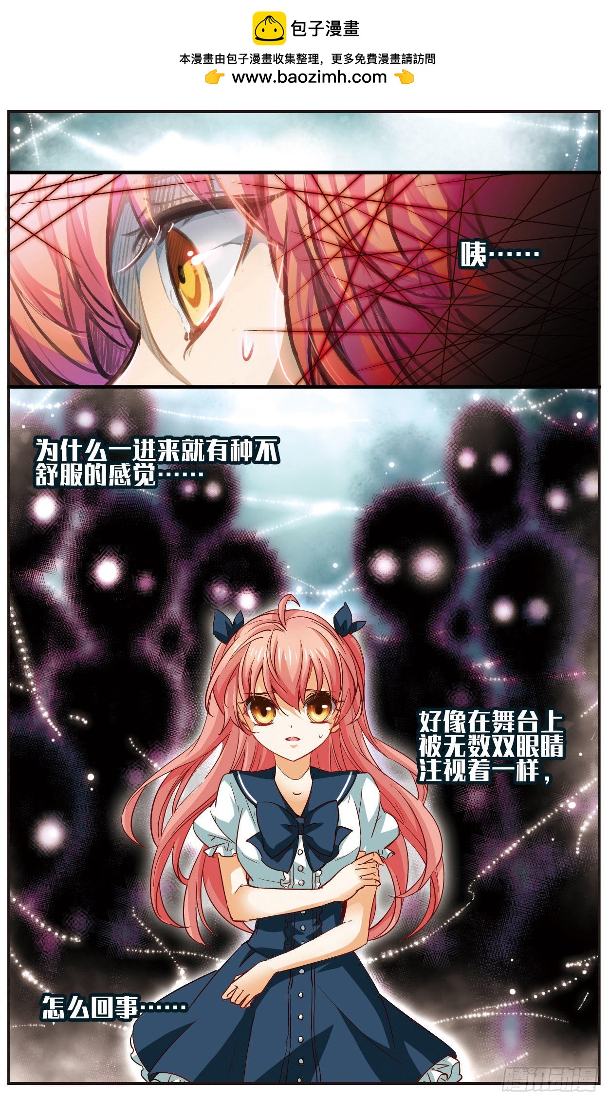 🍟谜之魔盒·飒漫画 第123话 第4页