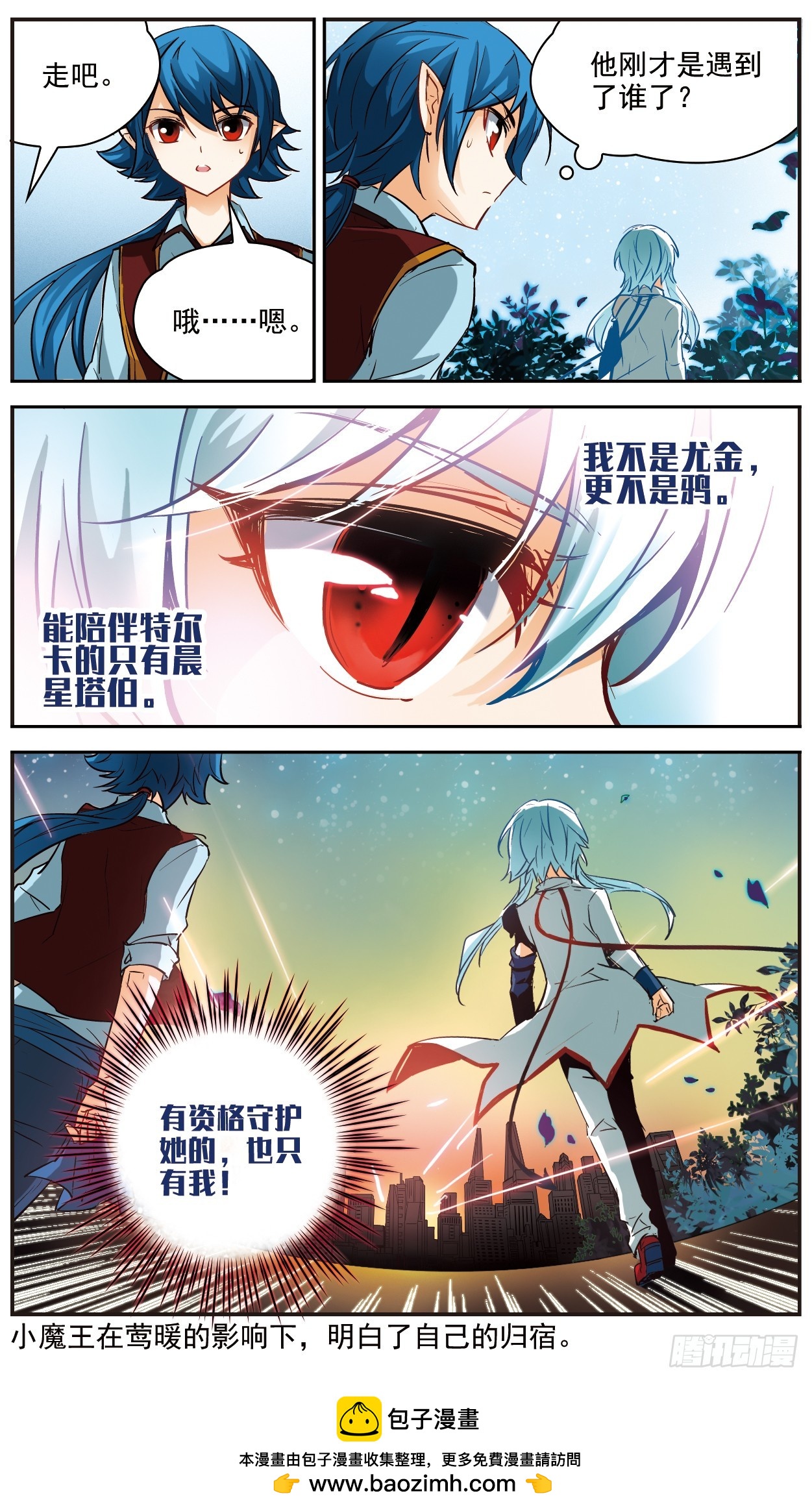 🍟谜之魔盒·飒漫画 第125话 第10页