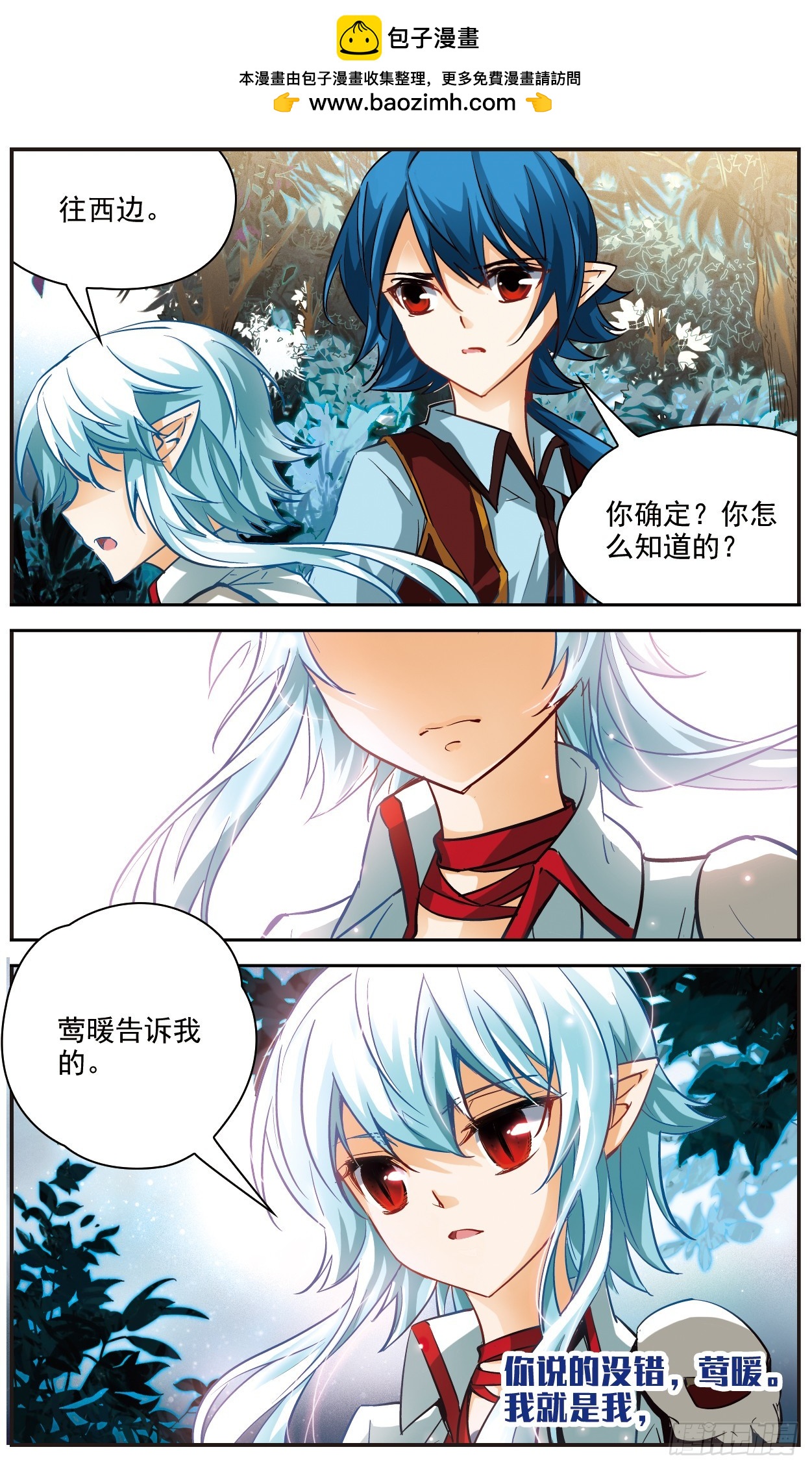 🍟谜之魔盒·飒漫画 第125话 第9页