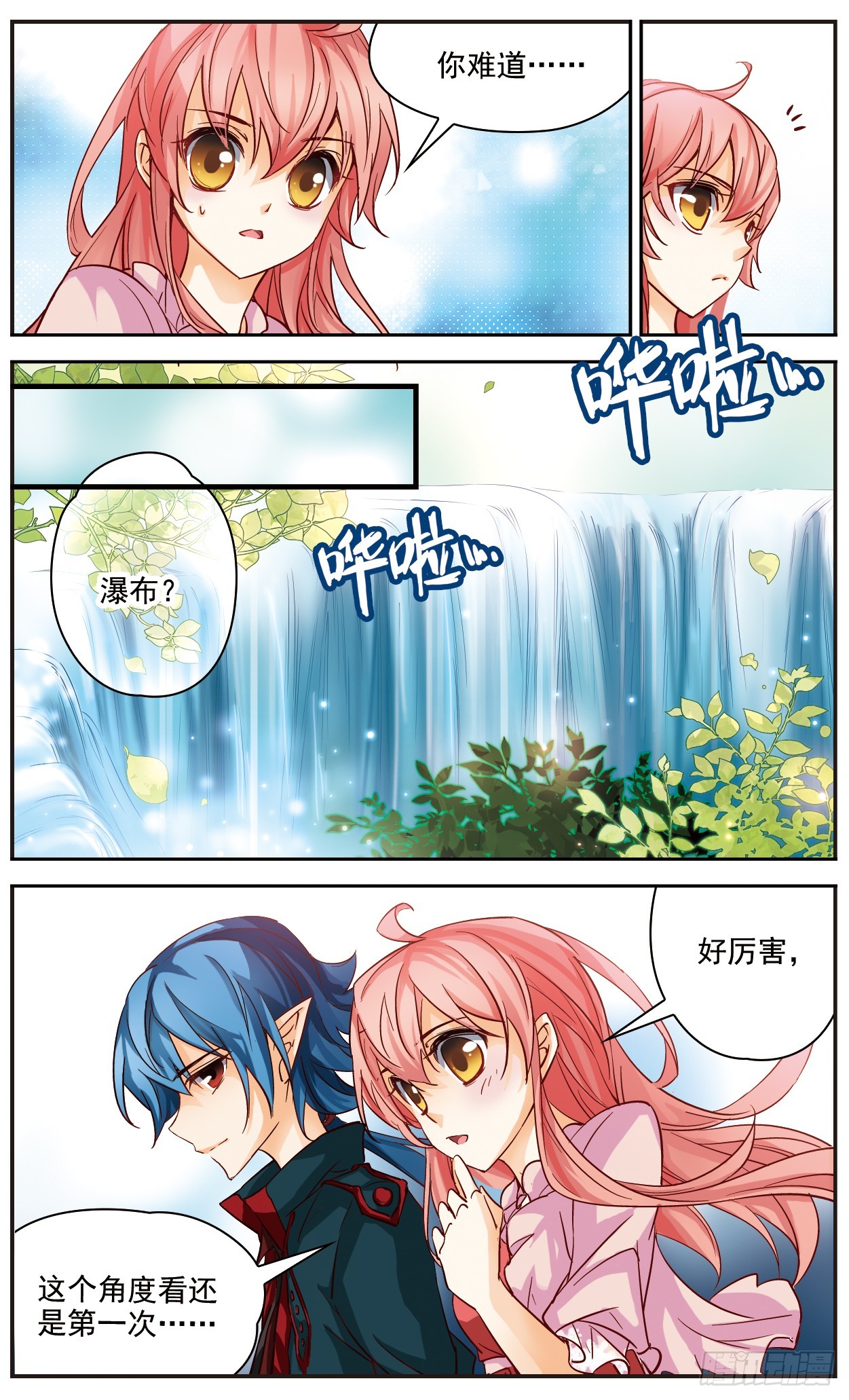 🍟谜之魔盒·飒漫画 第129话 第4页