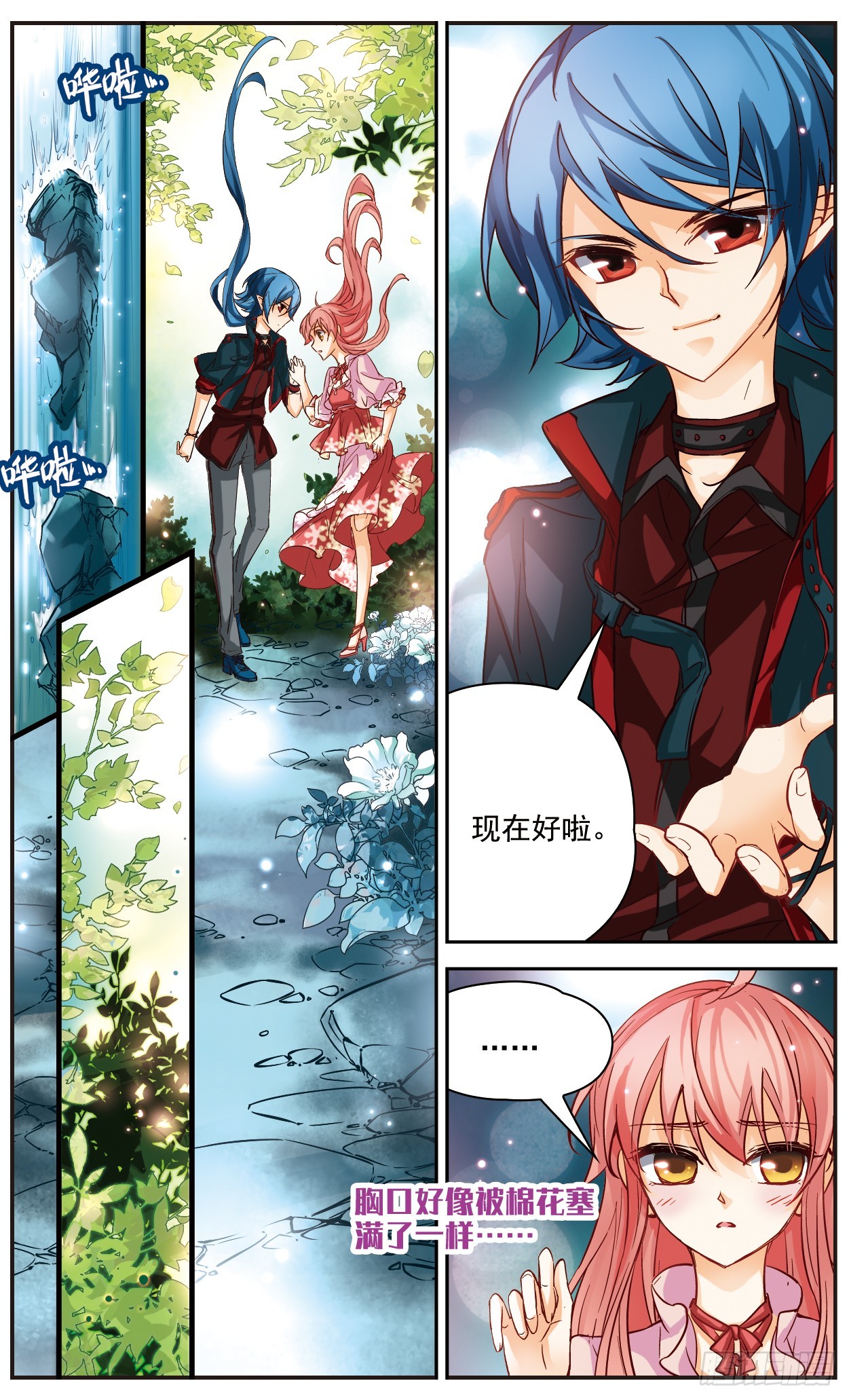 🍟谜之魔盒·飒漫画 第129话 第6页