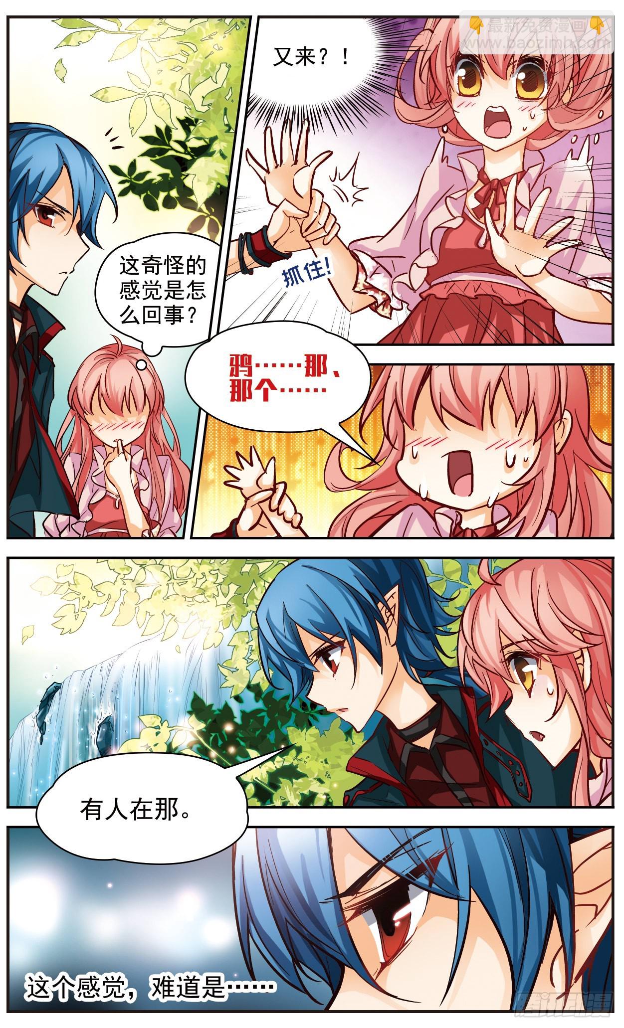 🍟谜之魔盒·飒漫画 第129话 第7页