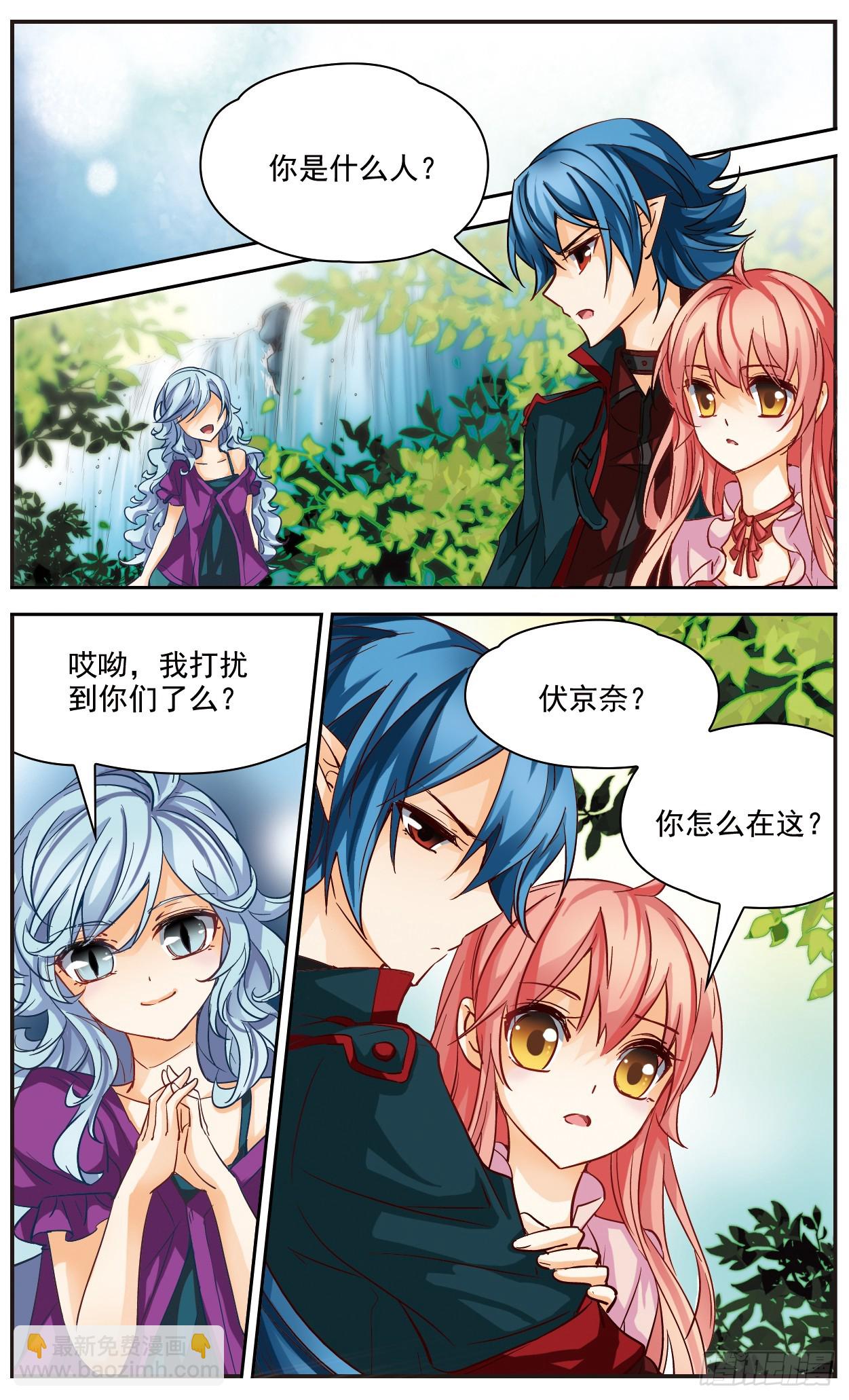🍟谜之魔盒·飒漫画 第129话 第8页
