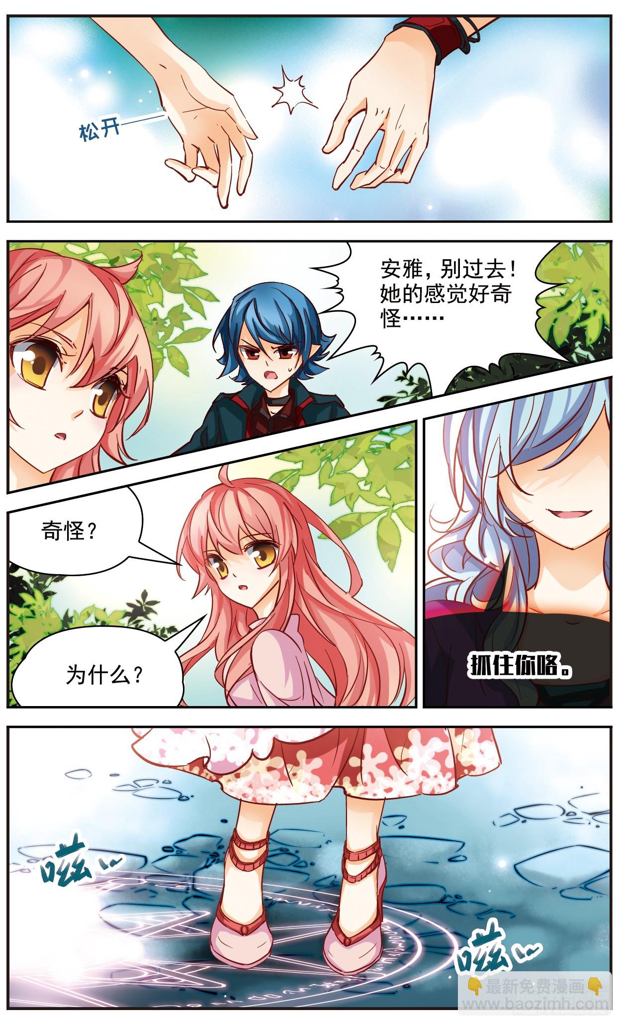 🍟谜之魔盒·飒漫画 第129话 第9页