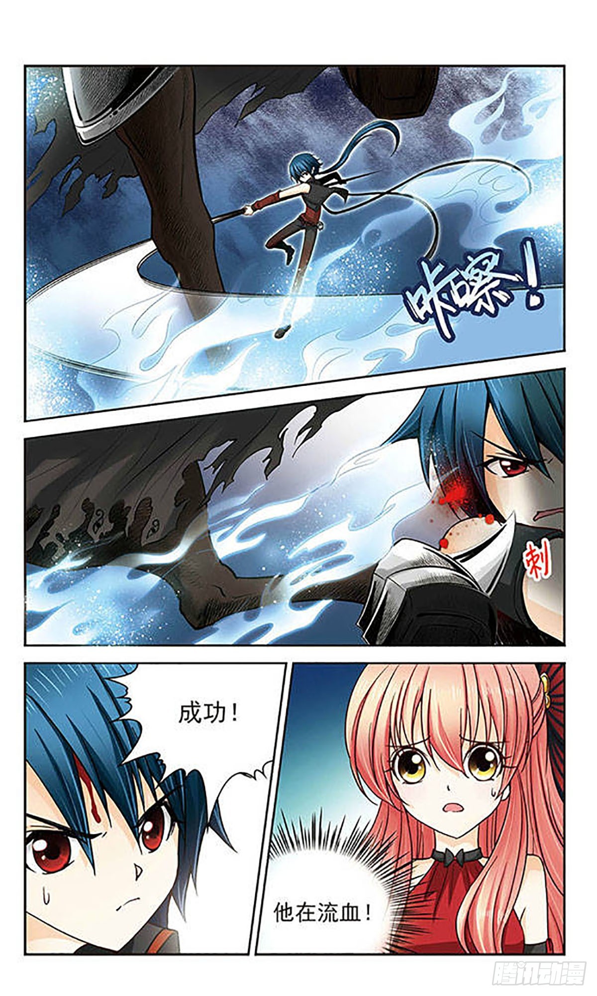 🍟谜之魔盒·飒漫画 第13话 第10页