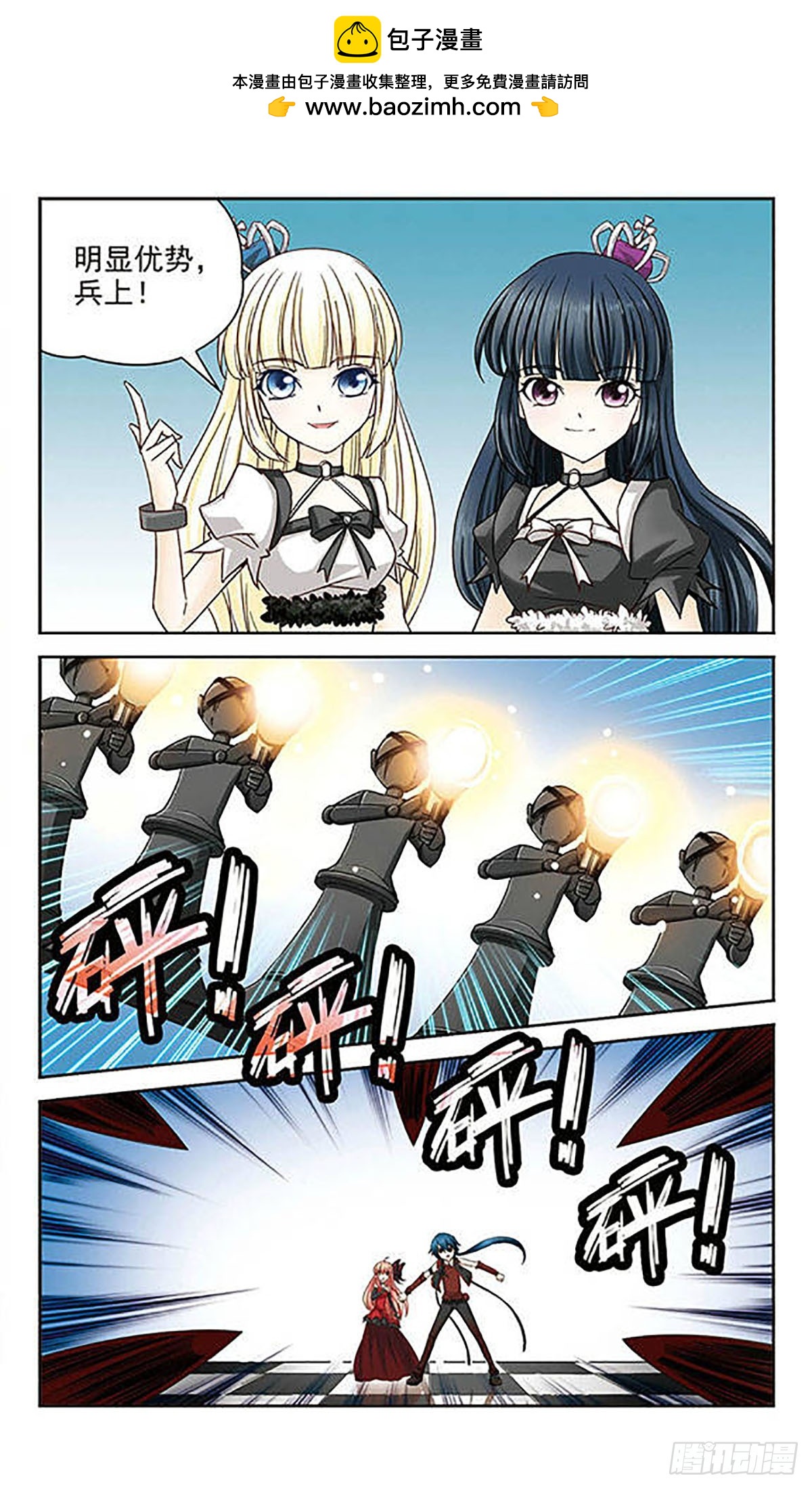 🍟谜之魔盒·飒漫画 第13话 第11页