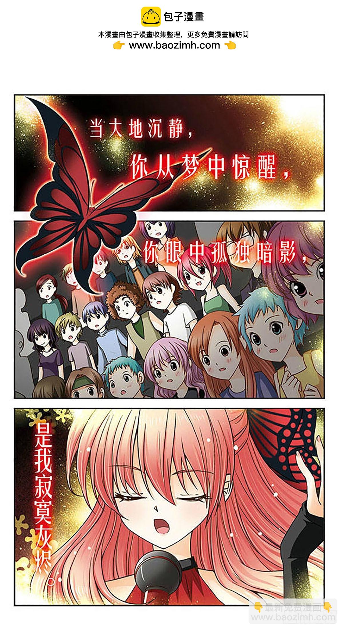 🍟谜之魔盒·飒漫画 第13话 第2页