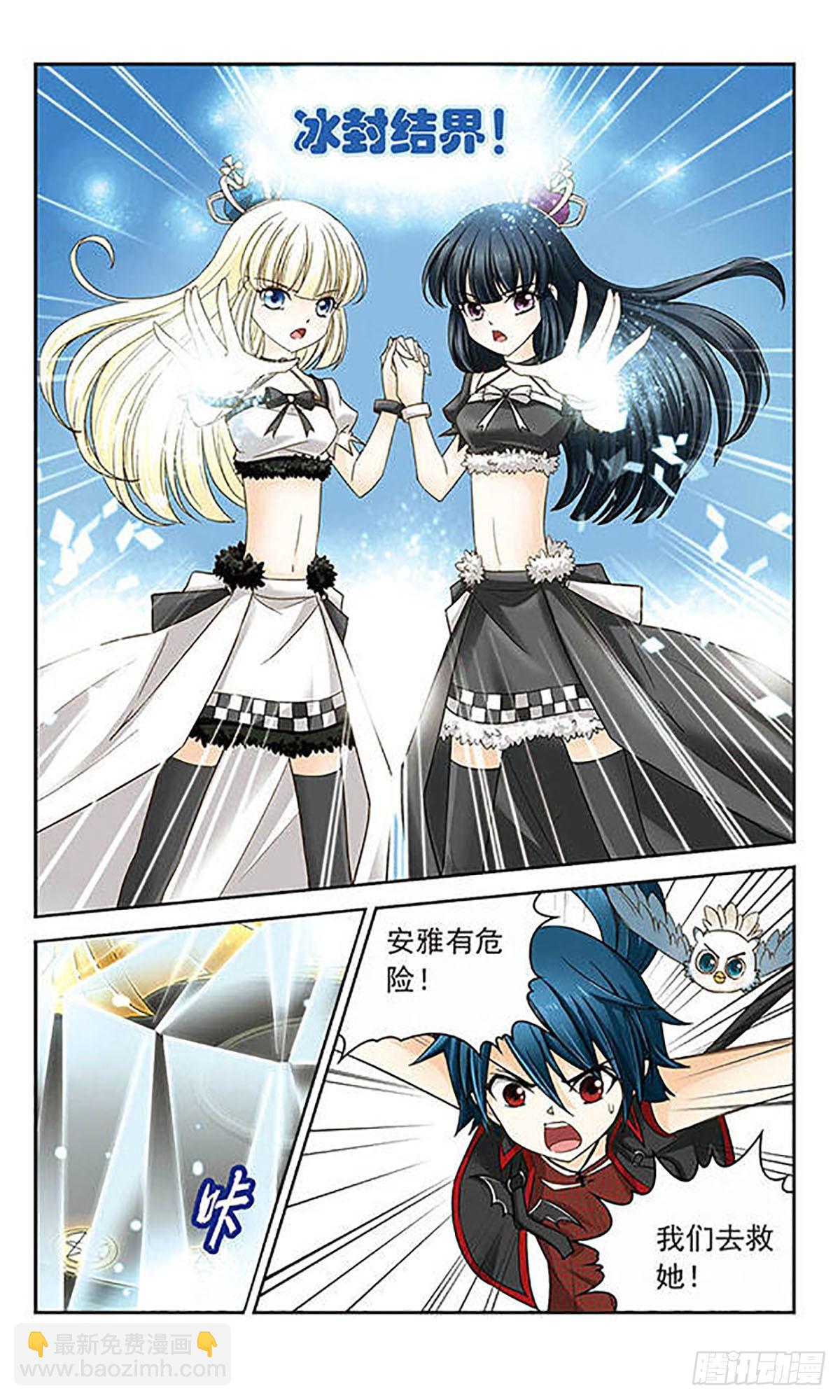 🍟谜之魔盒·飒漫画 第13话 第4页