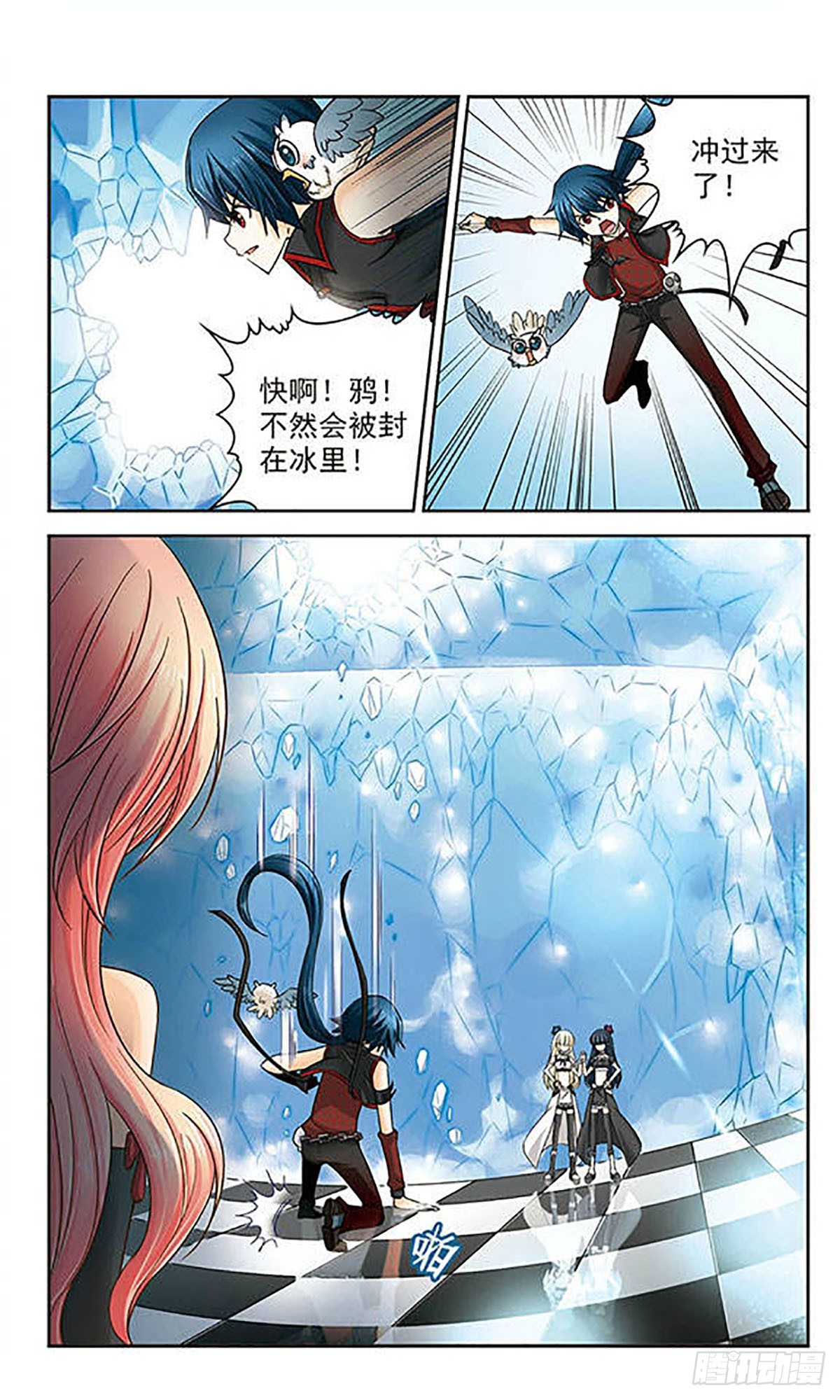 🍟谜之魔盒·飒漫画 第13话 第5页