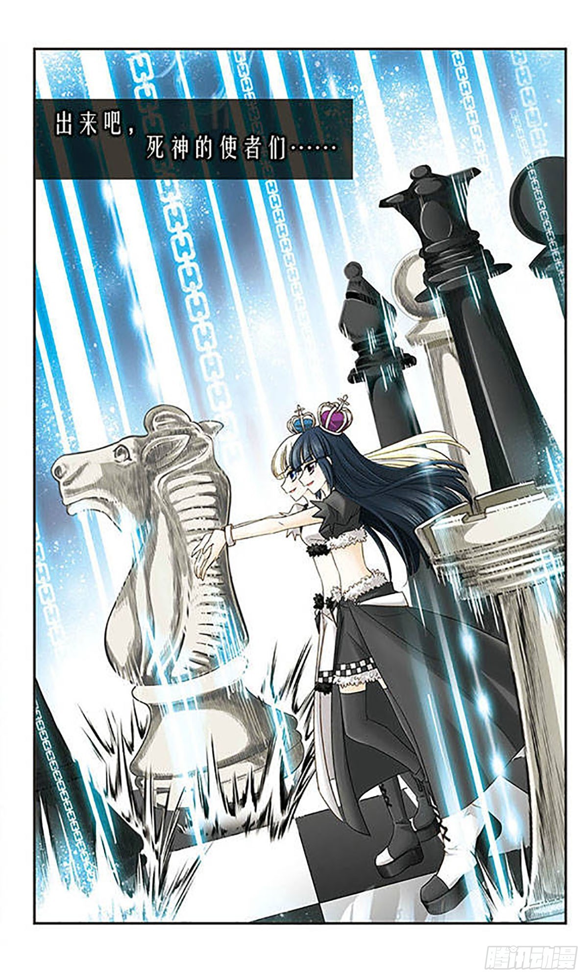 🍟谜之魔盒·飒漫画 第13话 第7页