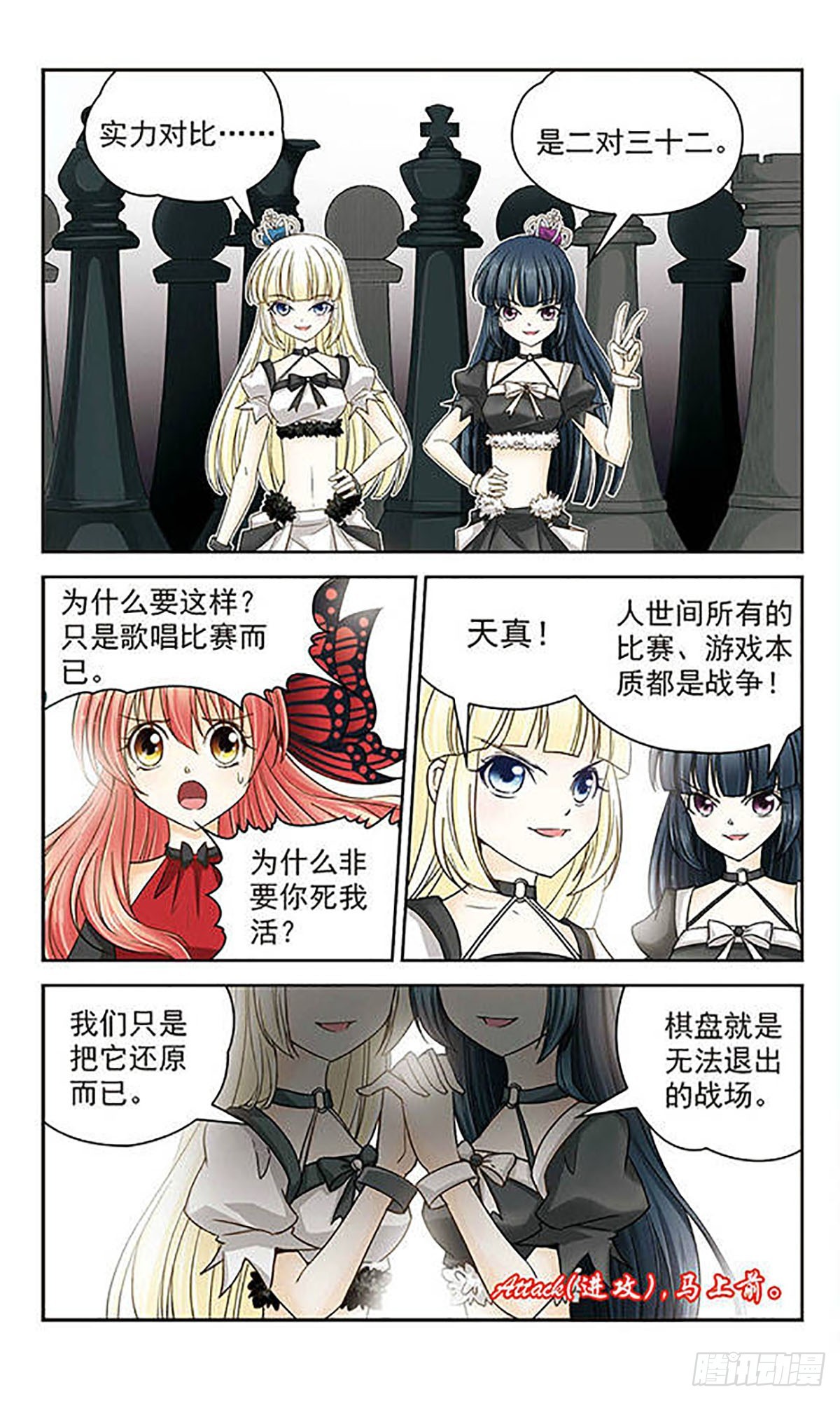 🍟谜之魔盒·飒漫画 第13话 第8页